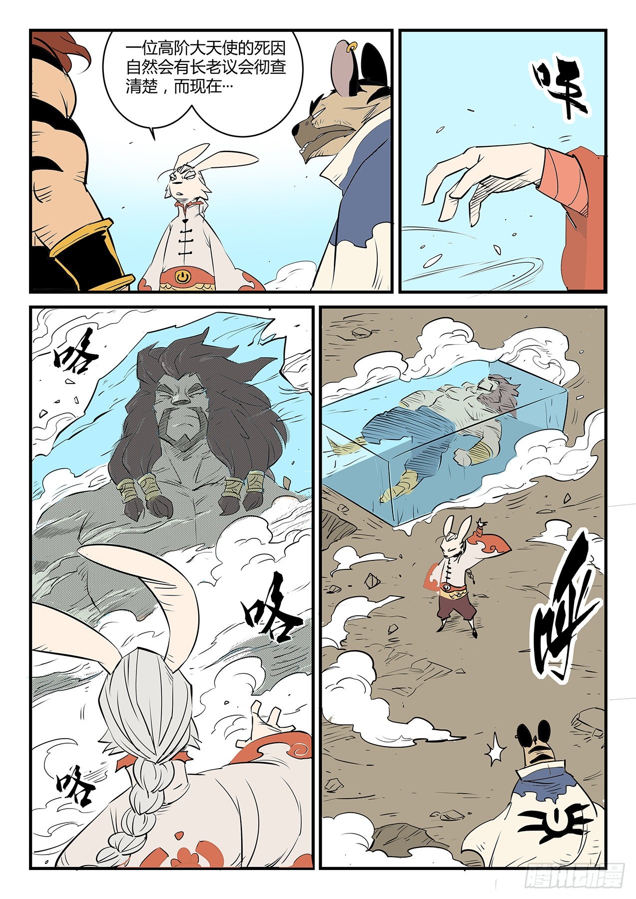 督天铎2