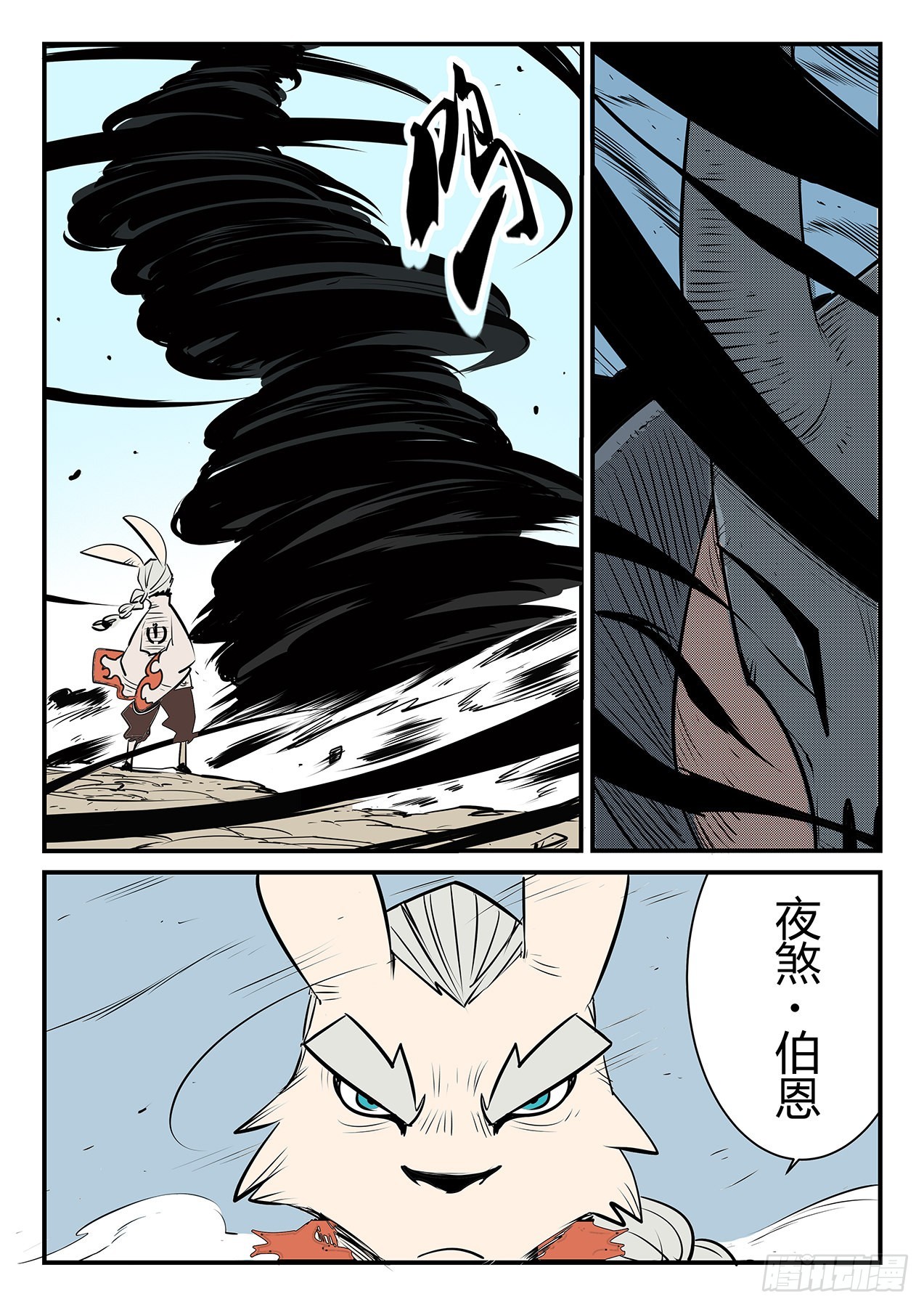影魔领军0