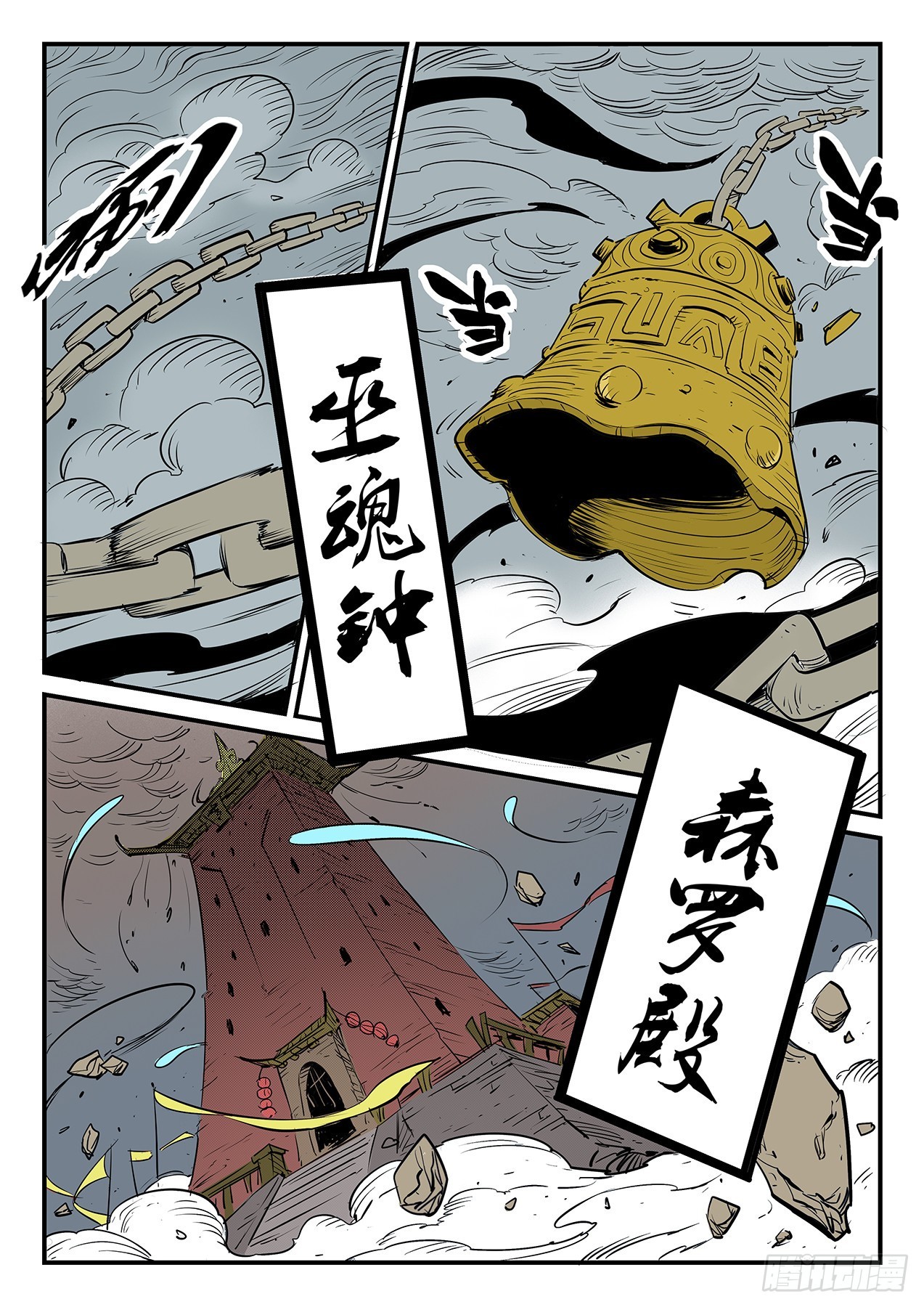 影魔领军10