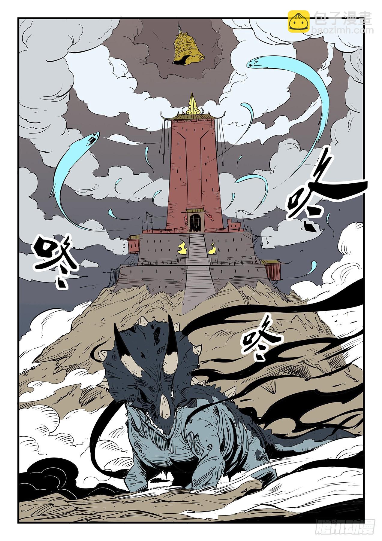 影魔领军12