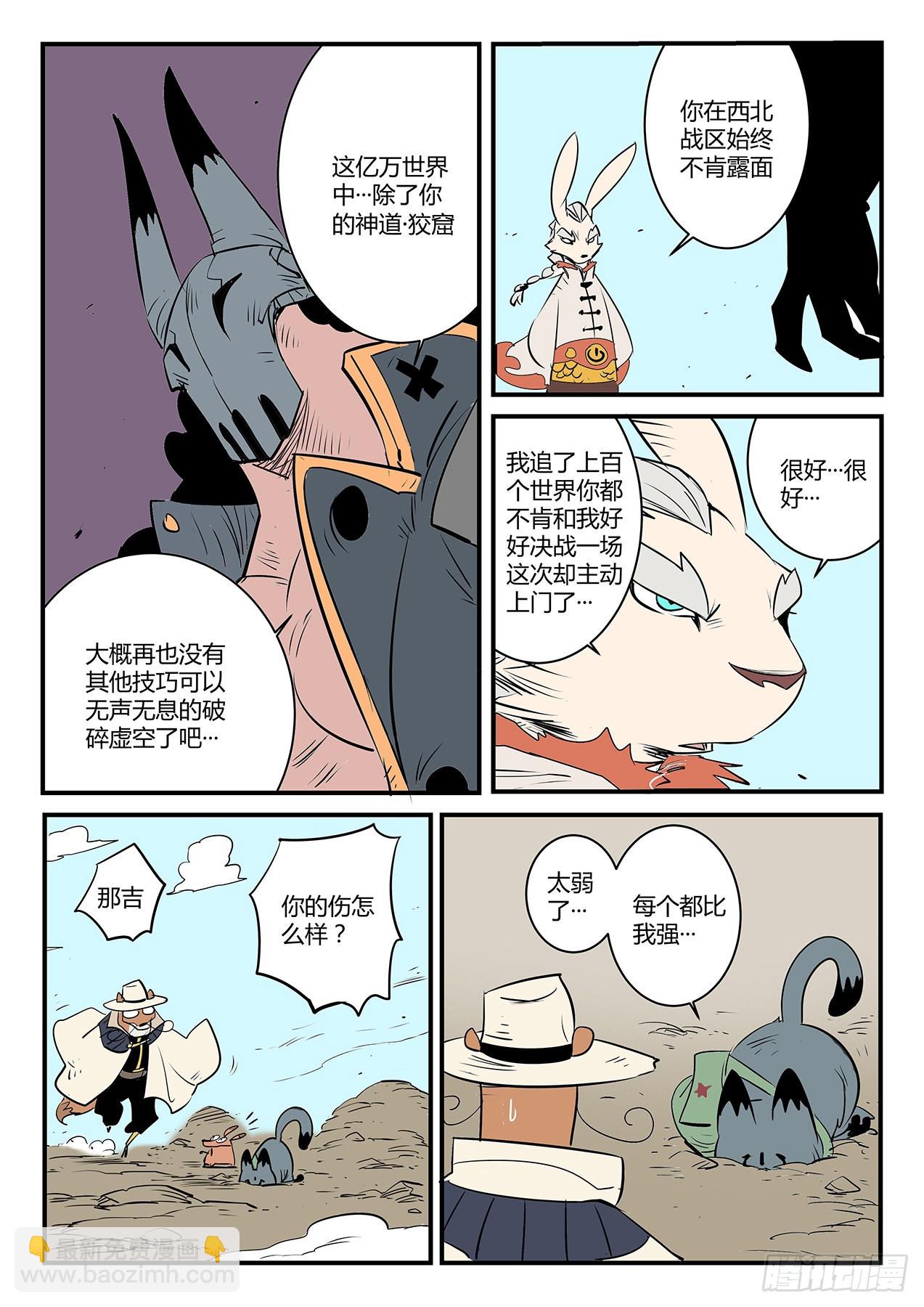 影魔领军3