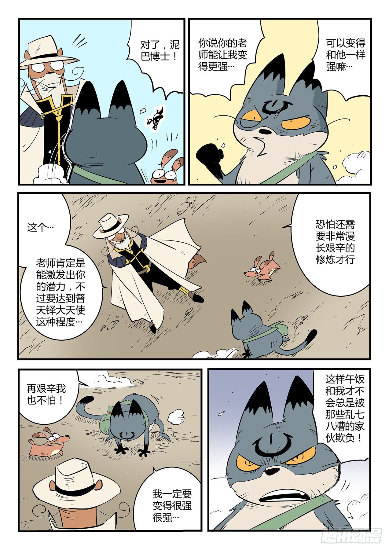 影魔领军4