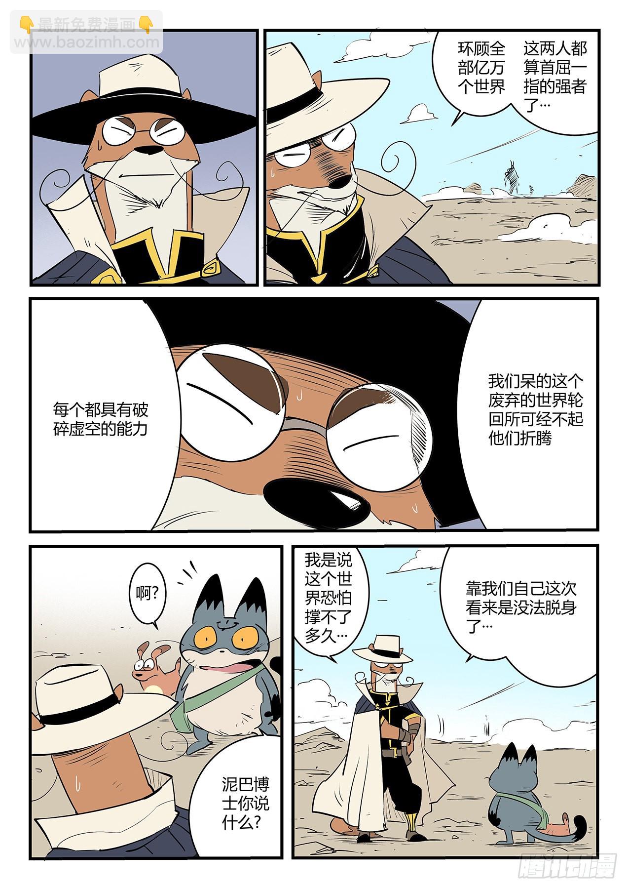 影魔领军5
