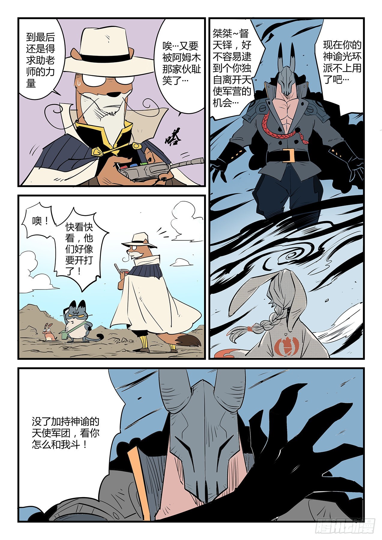 影魔领军6