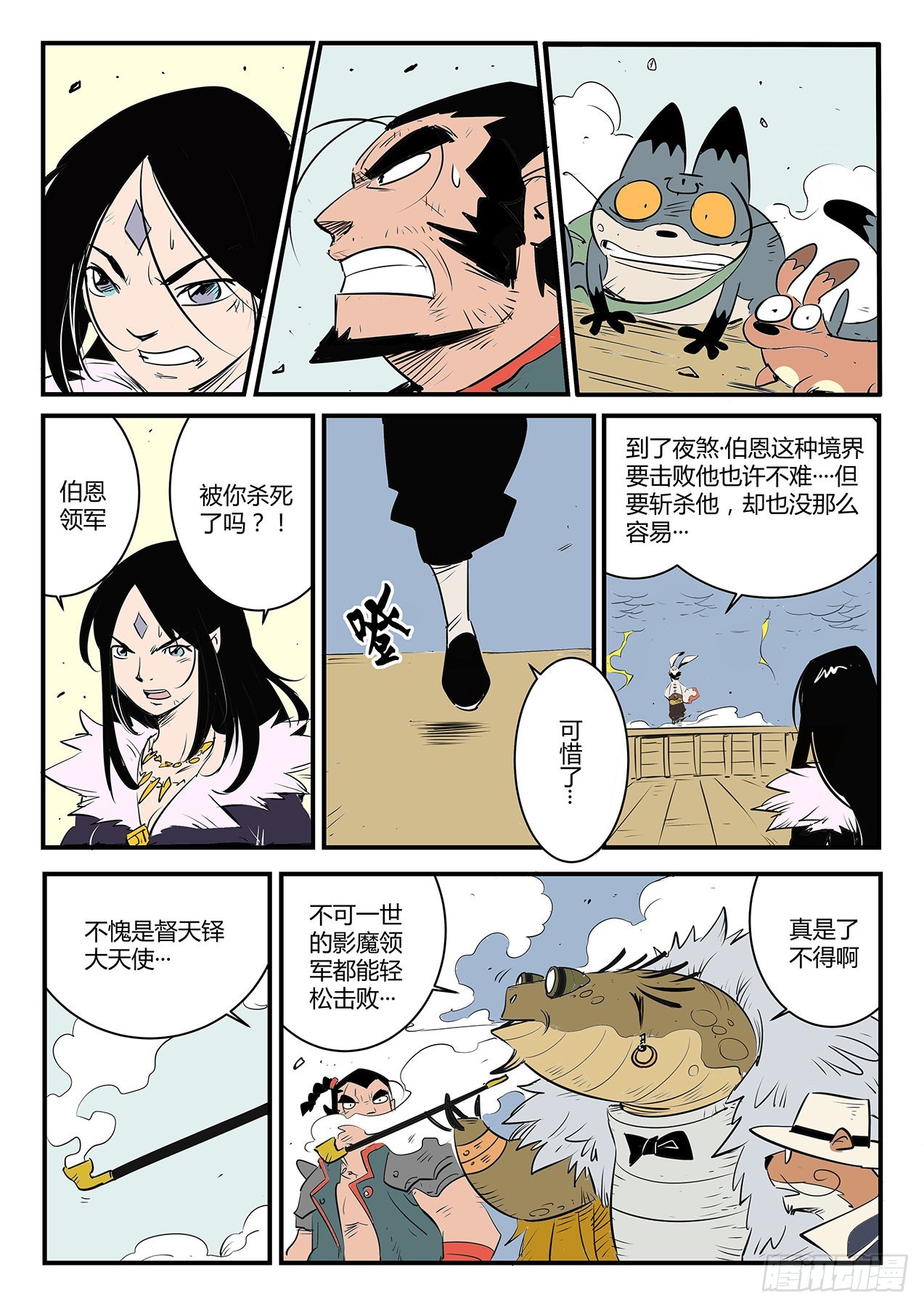 拓特大学士1