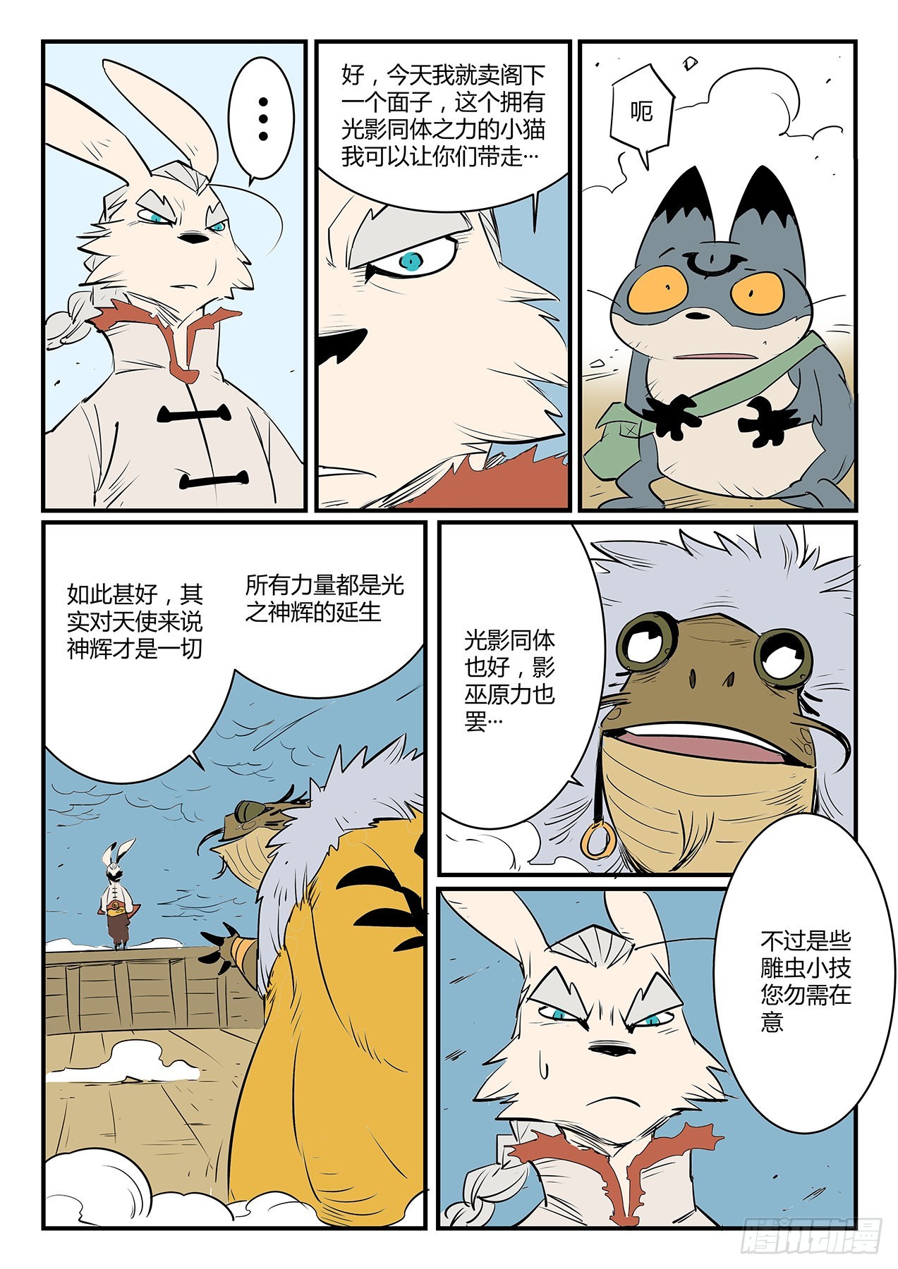 拓特大学士10