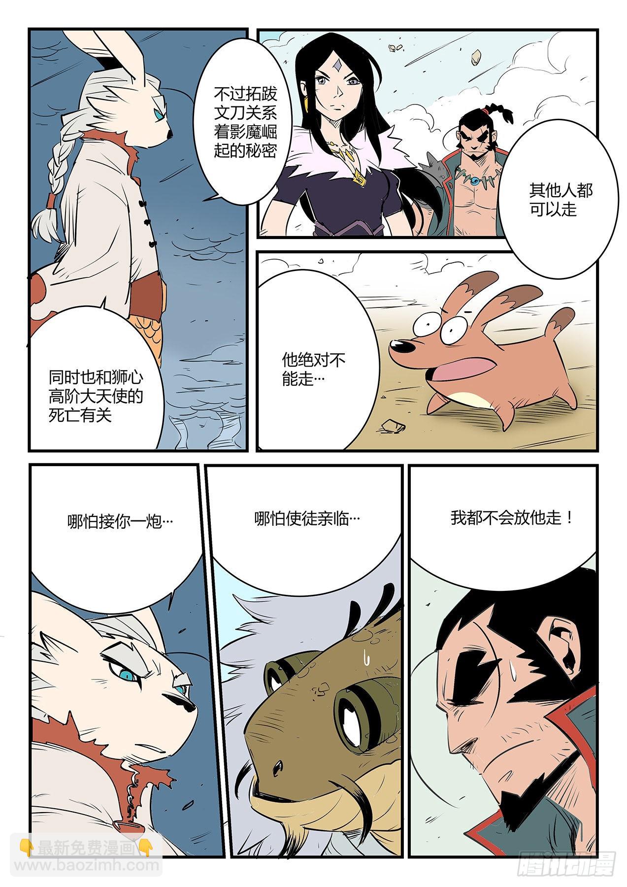 拓特大学士11