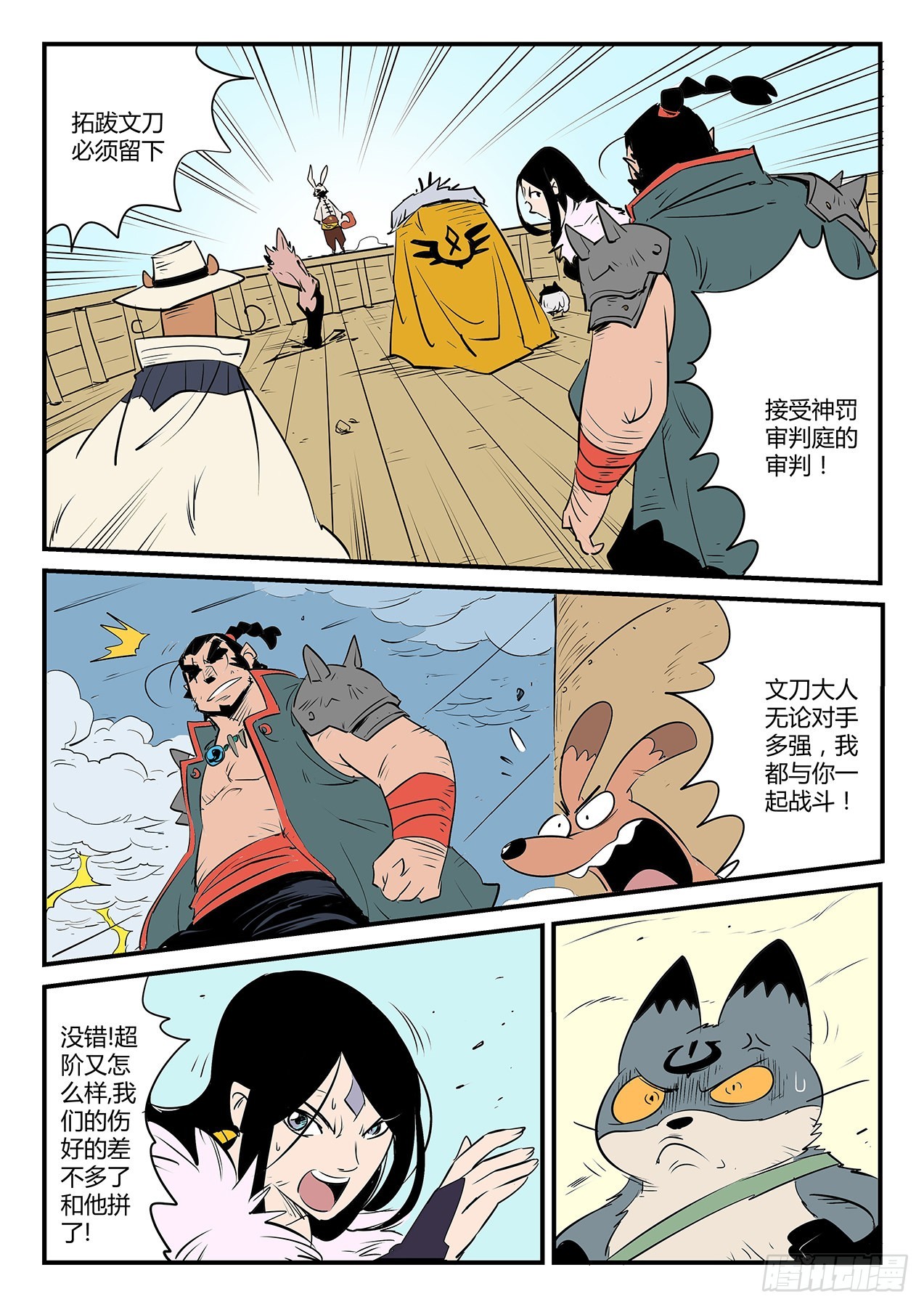 拓特大学士12