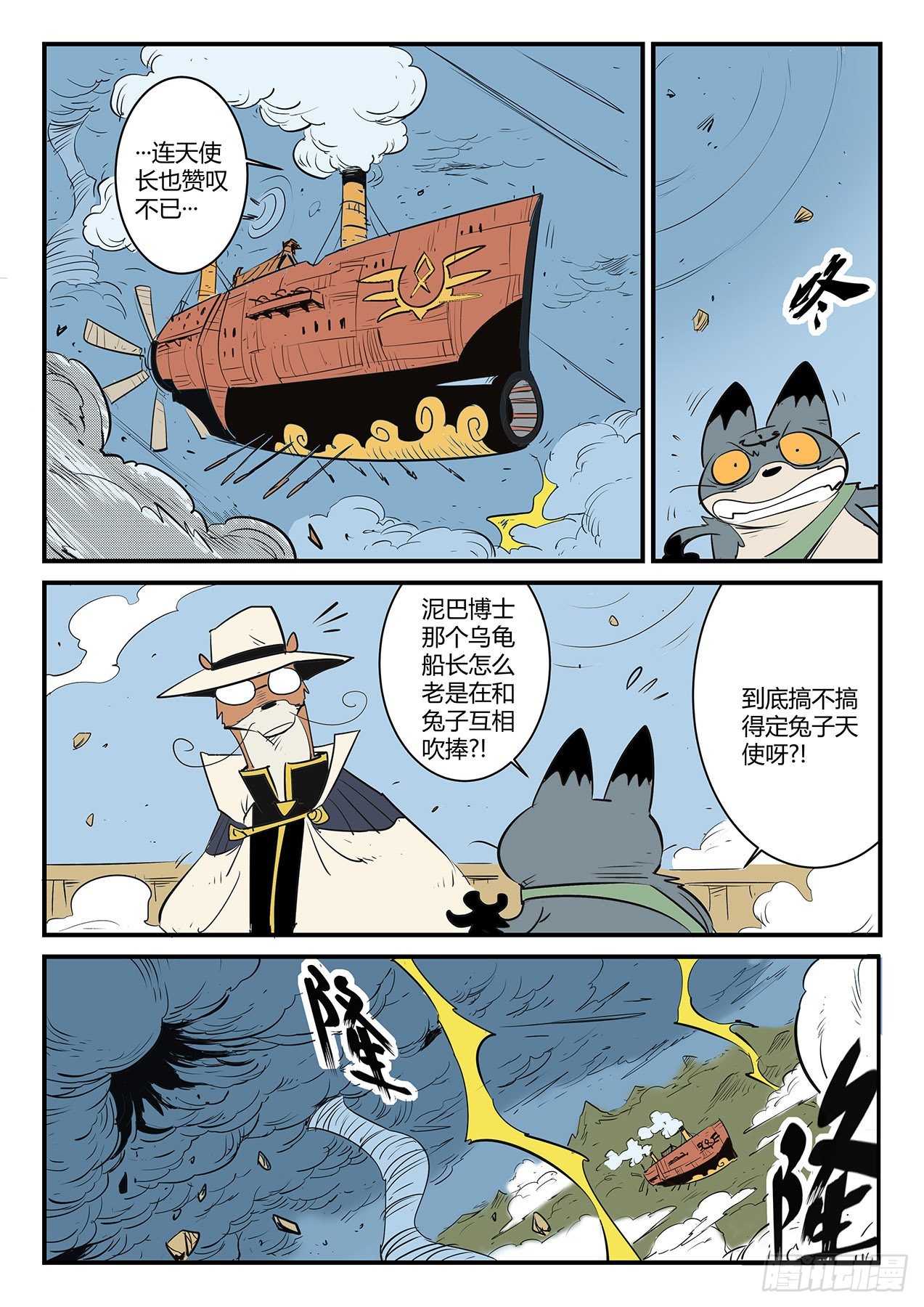 拓特大学士3