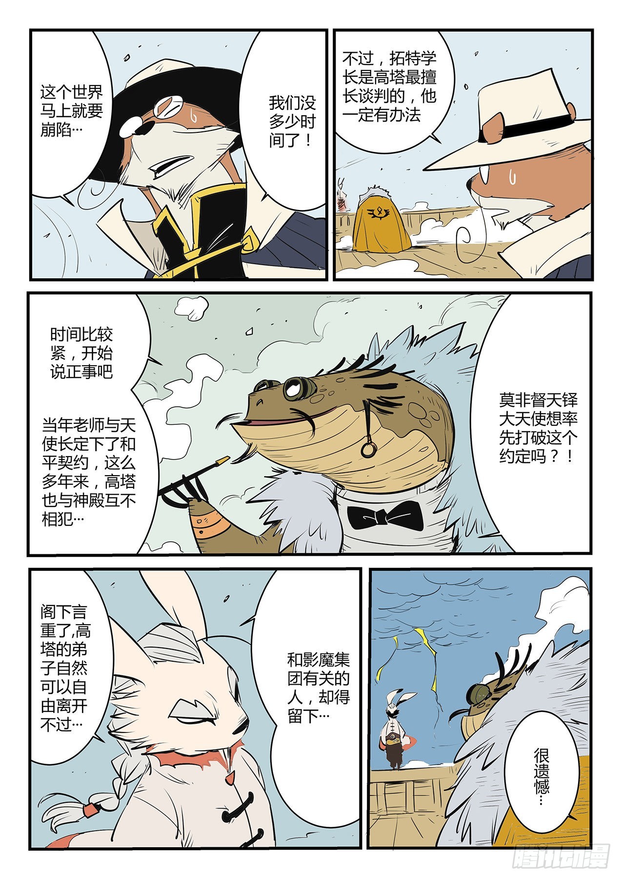拓特大学士4