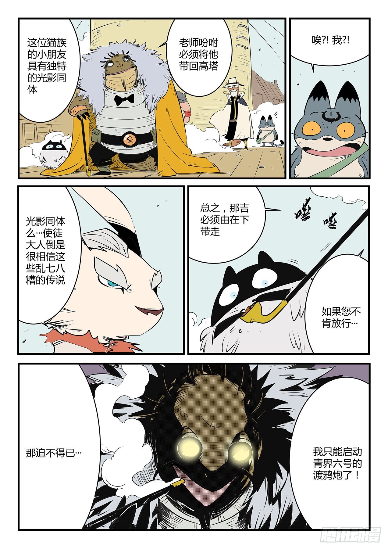 拓特大学士5