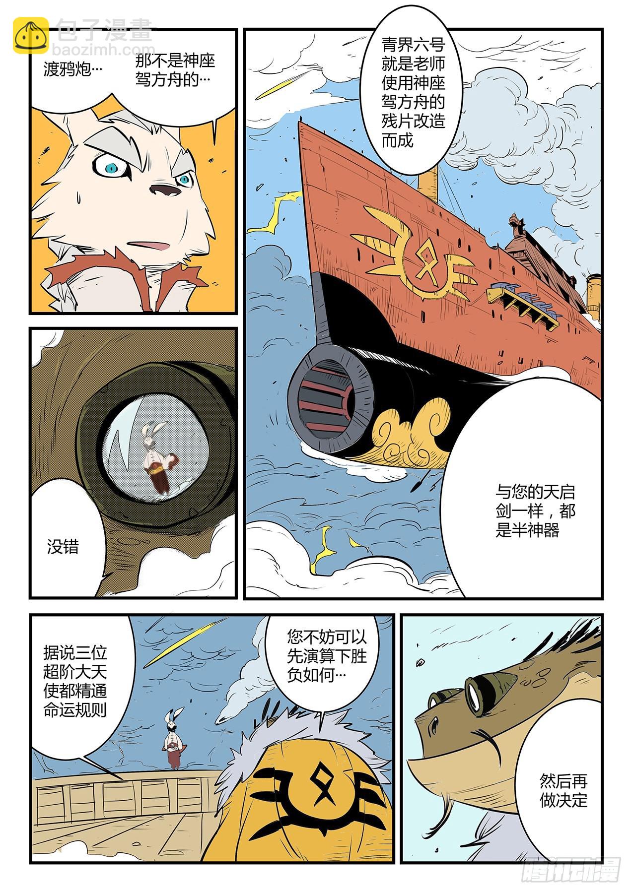 拓特大学士6