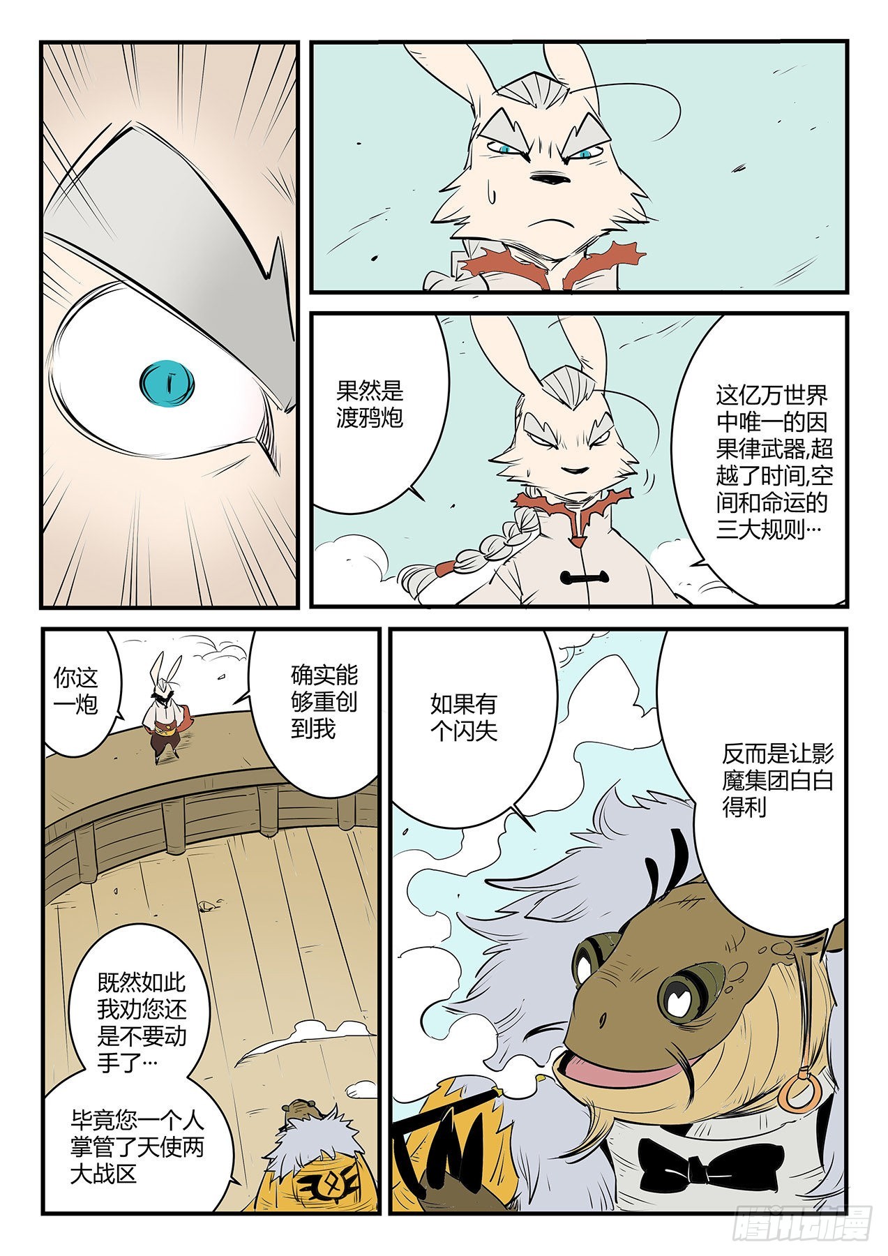 拓特大学士9