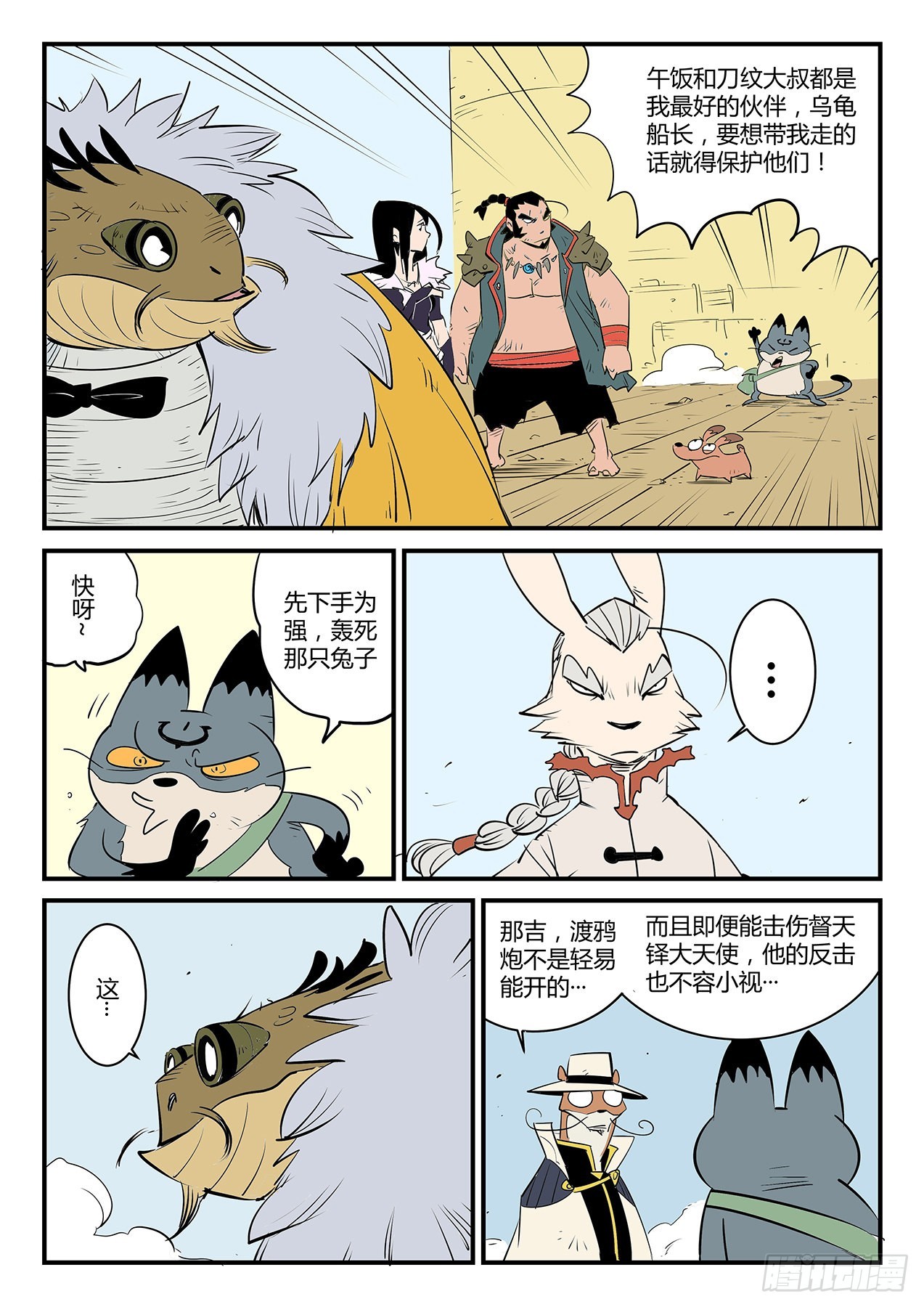 文刀的抉择0