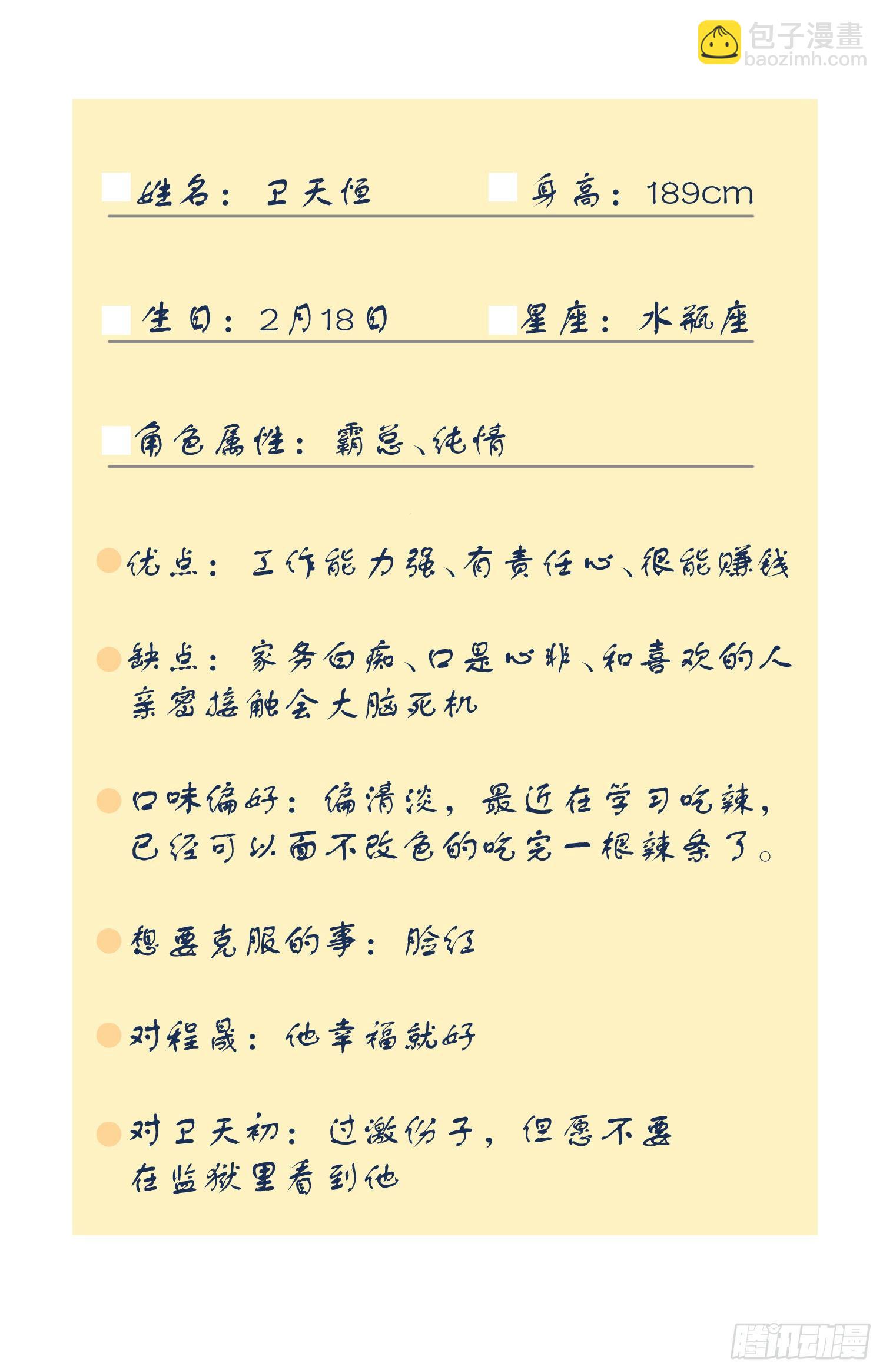 人物设定3