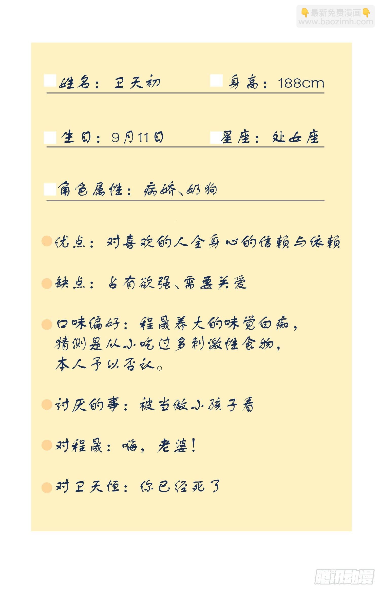 人物设定5