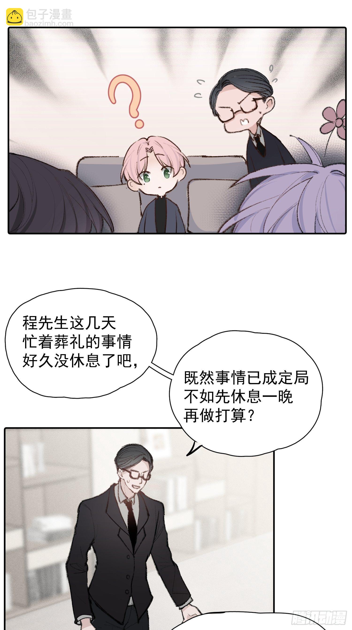 第三话 再无悲喜11