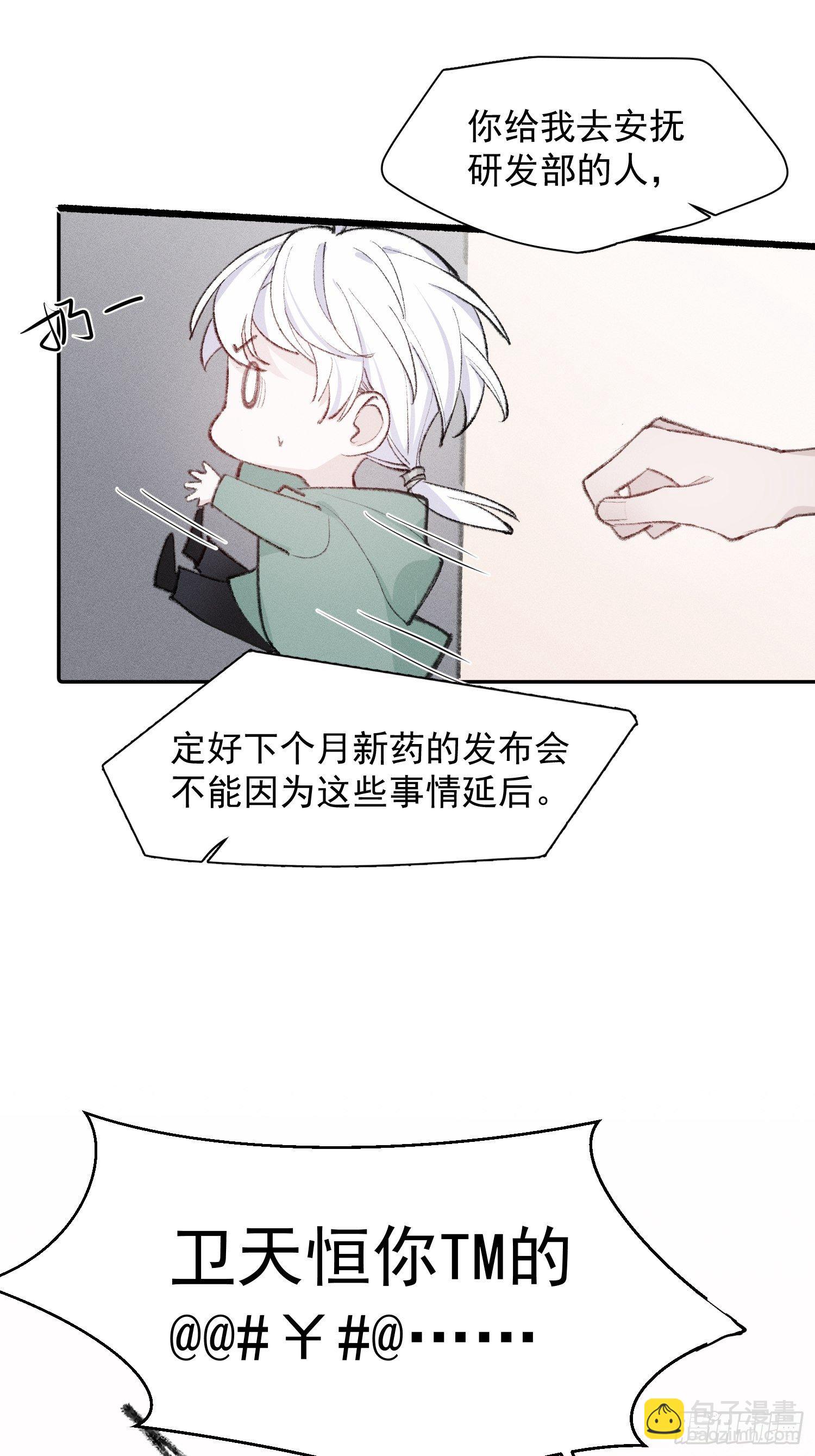 第三话 再无悲喜13