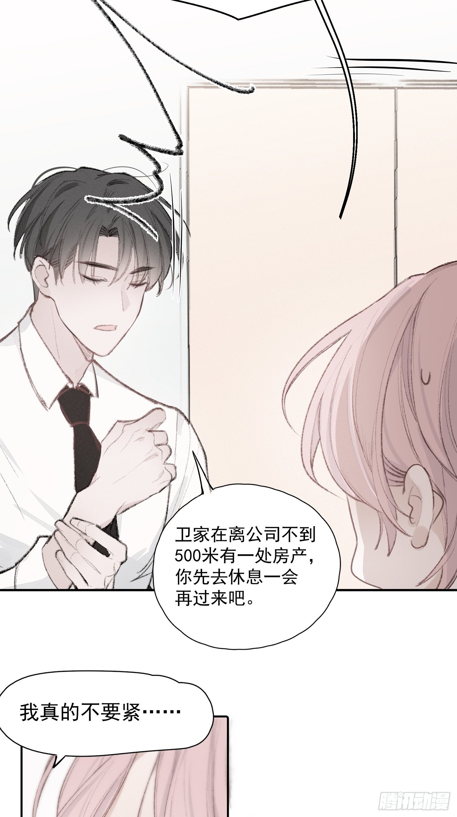 第三话 再无悲喜14