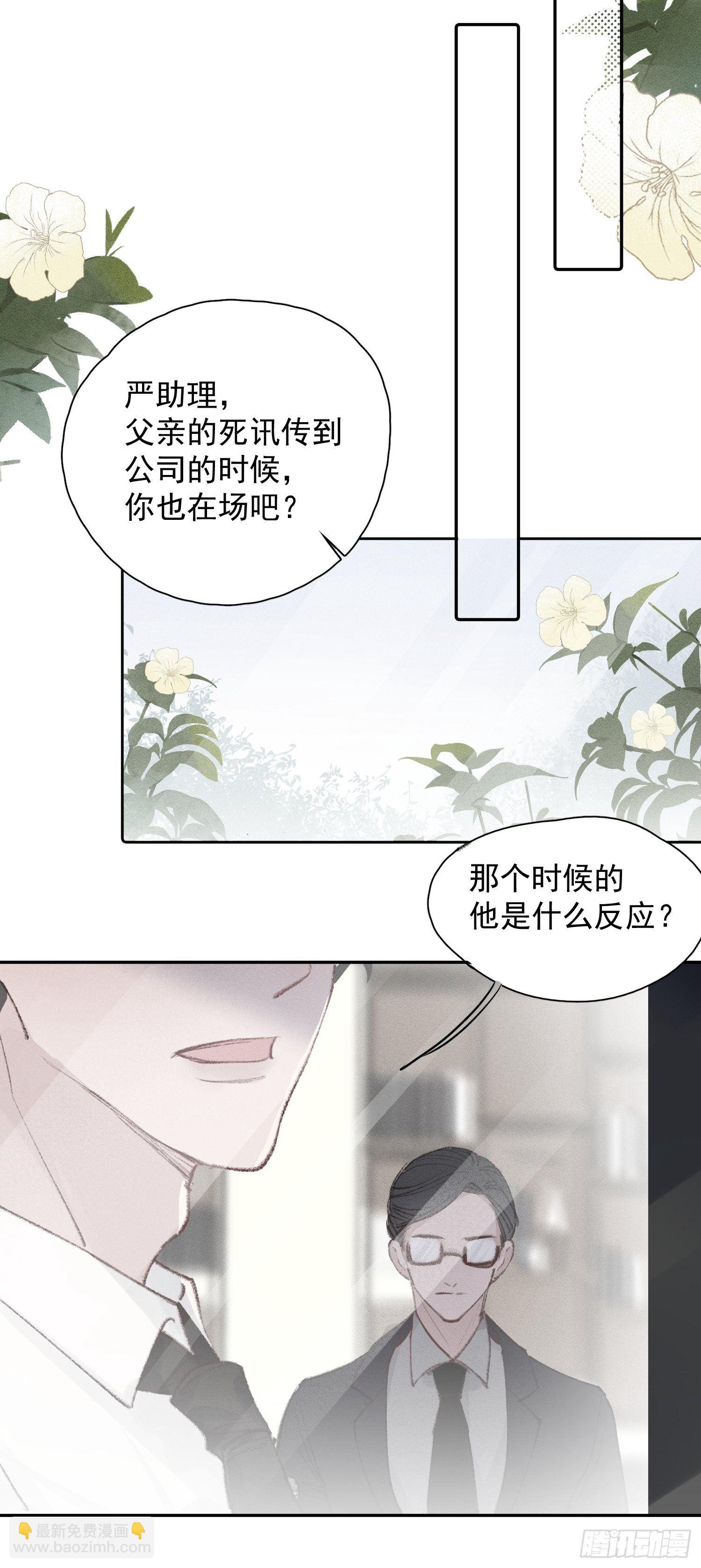第三话 再无悲喜19
