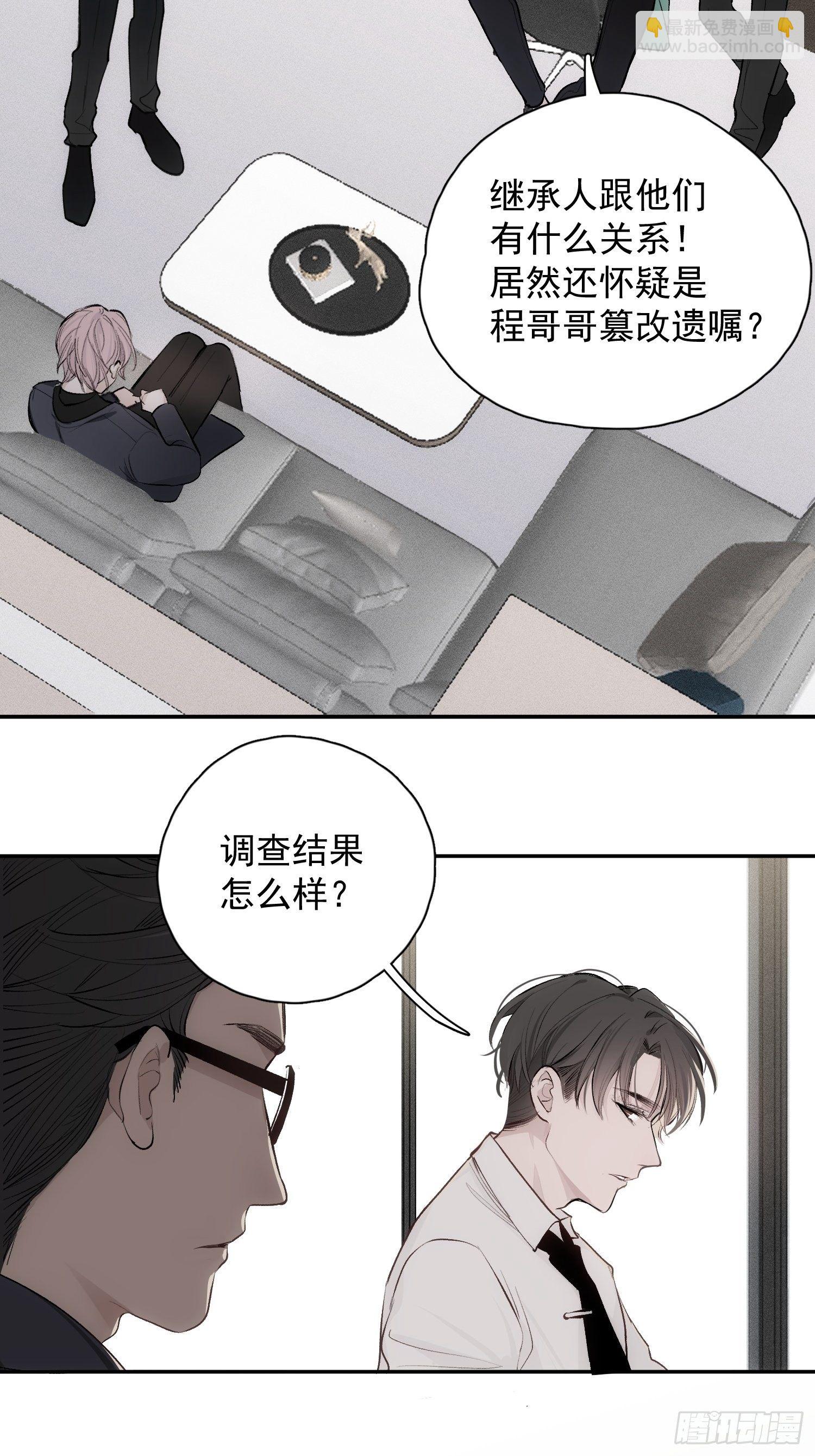 第三话 再无悲喜3