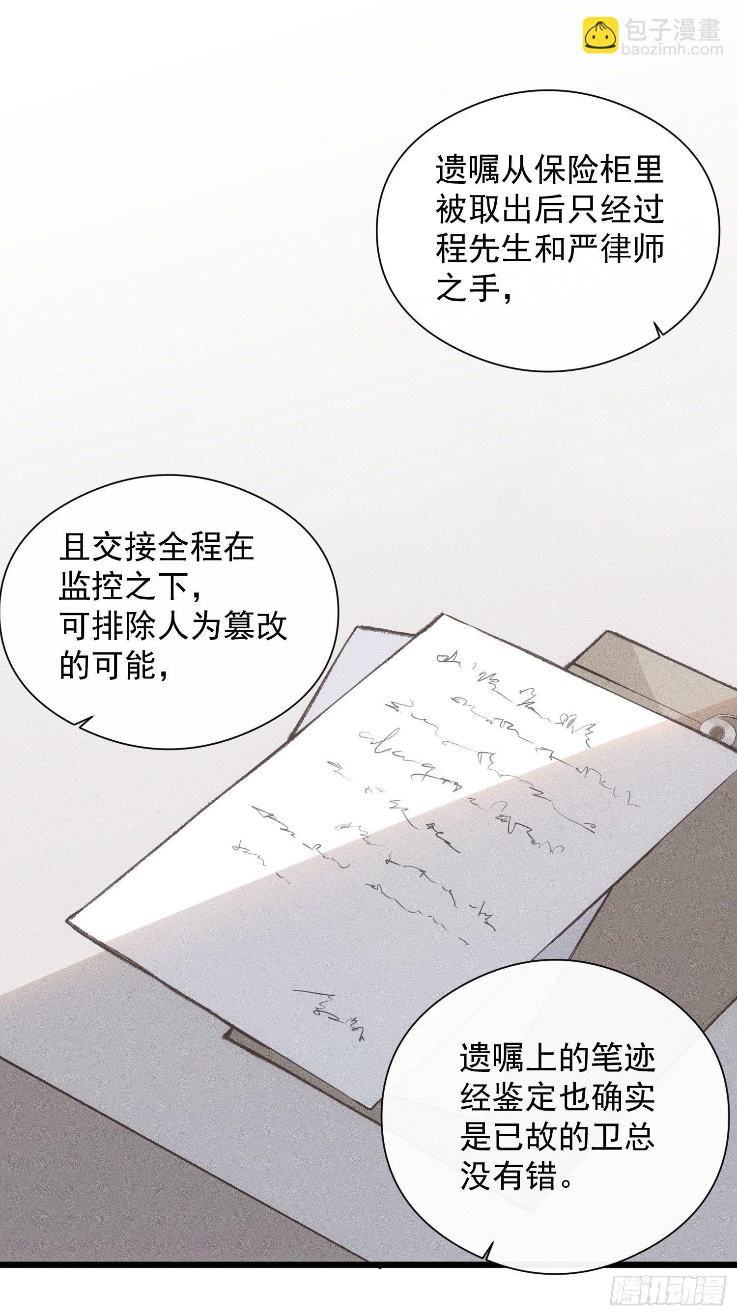第三话 再无悲喜4