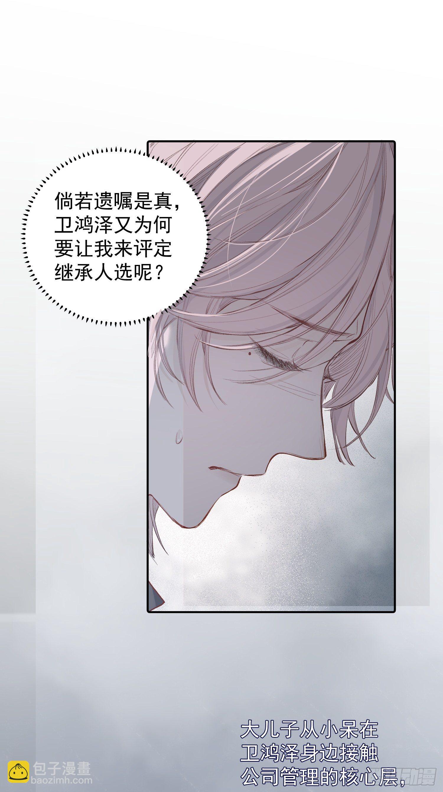 第三话 再无悲喜5