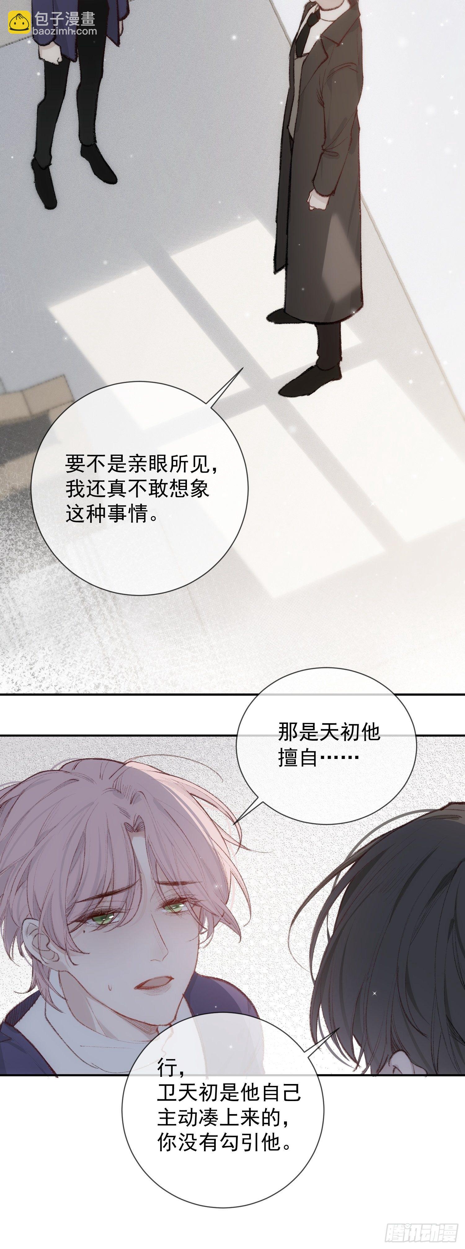 第六话 不要再说那样的话了10