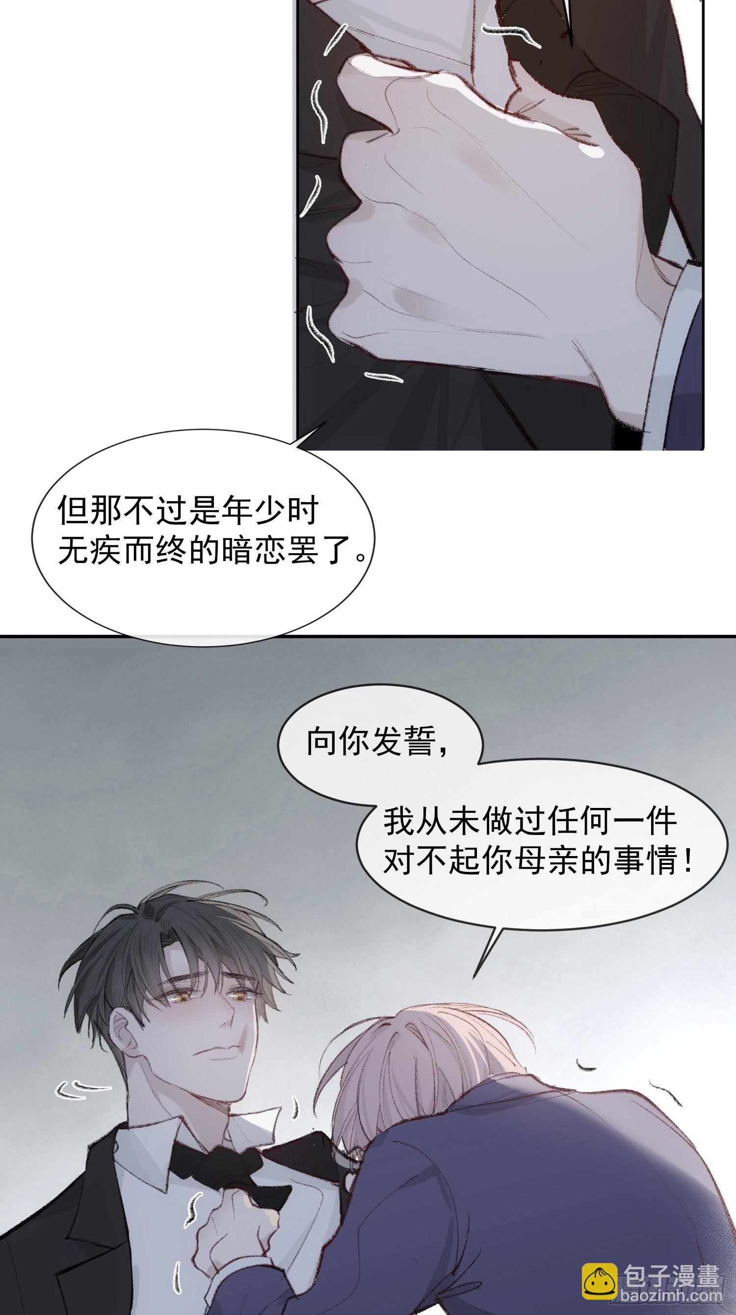 第六话 不要再说那样的话了14