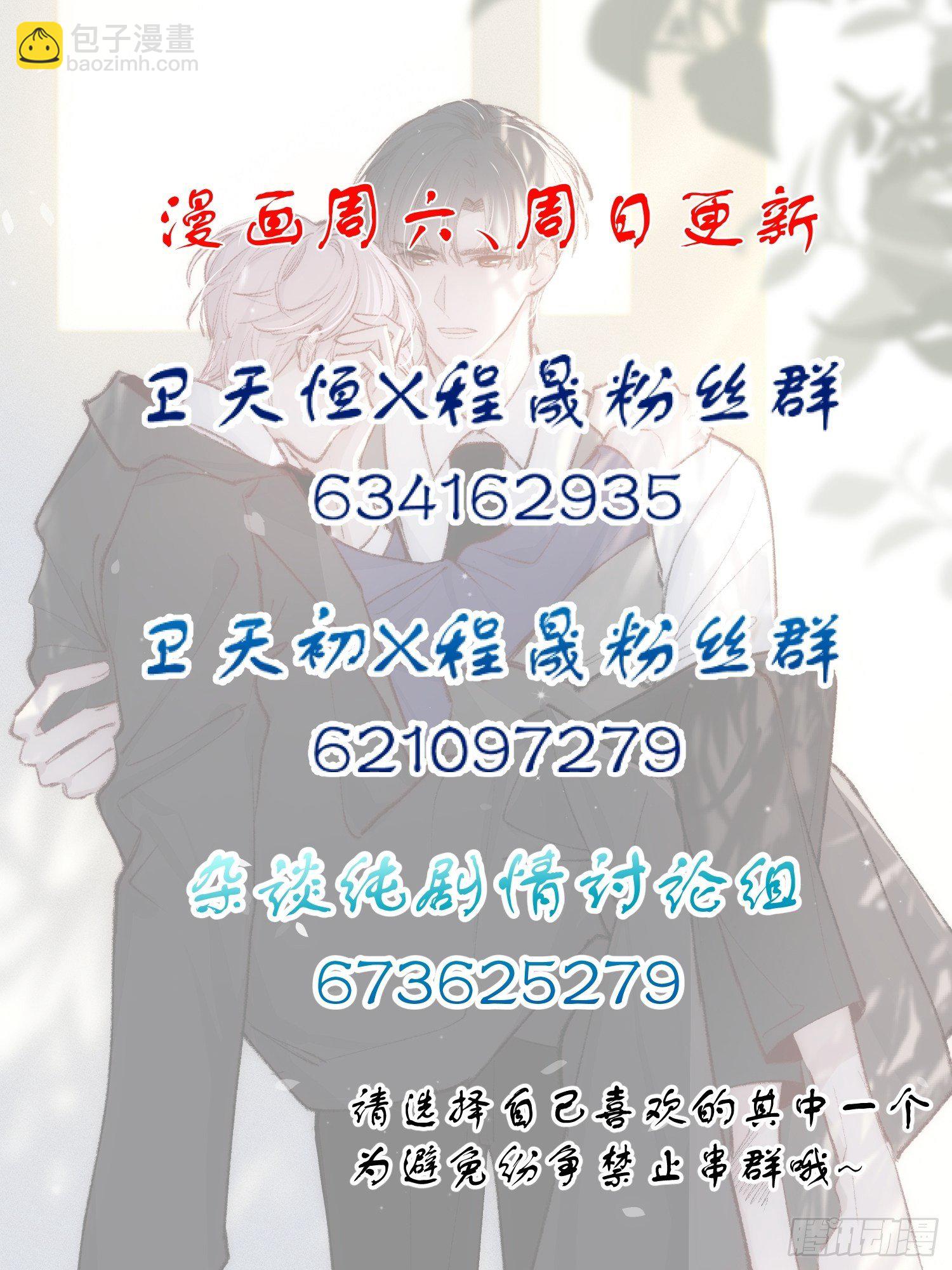 第六话 不要再说那样的话了20