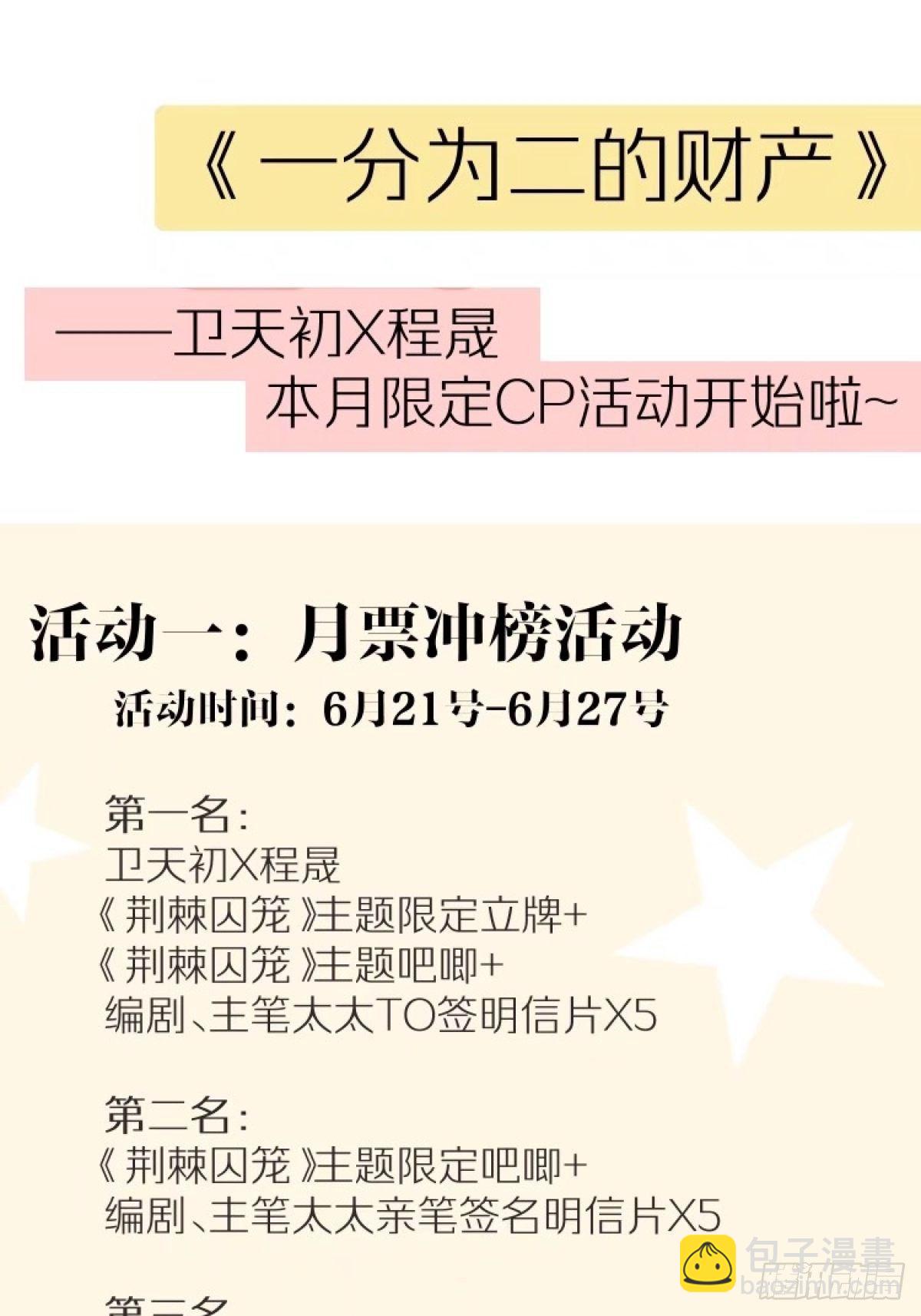 第六话 不要再说那样的话了21