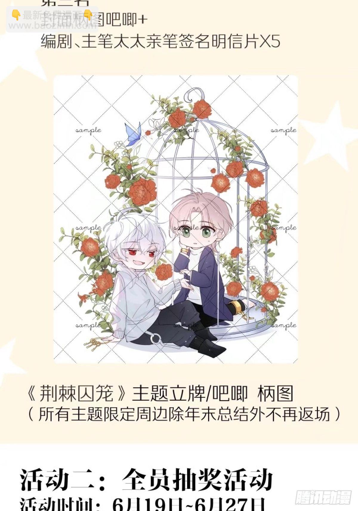 第六话 不要再说那样的话了22