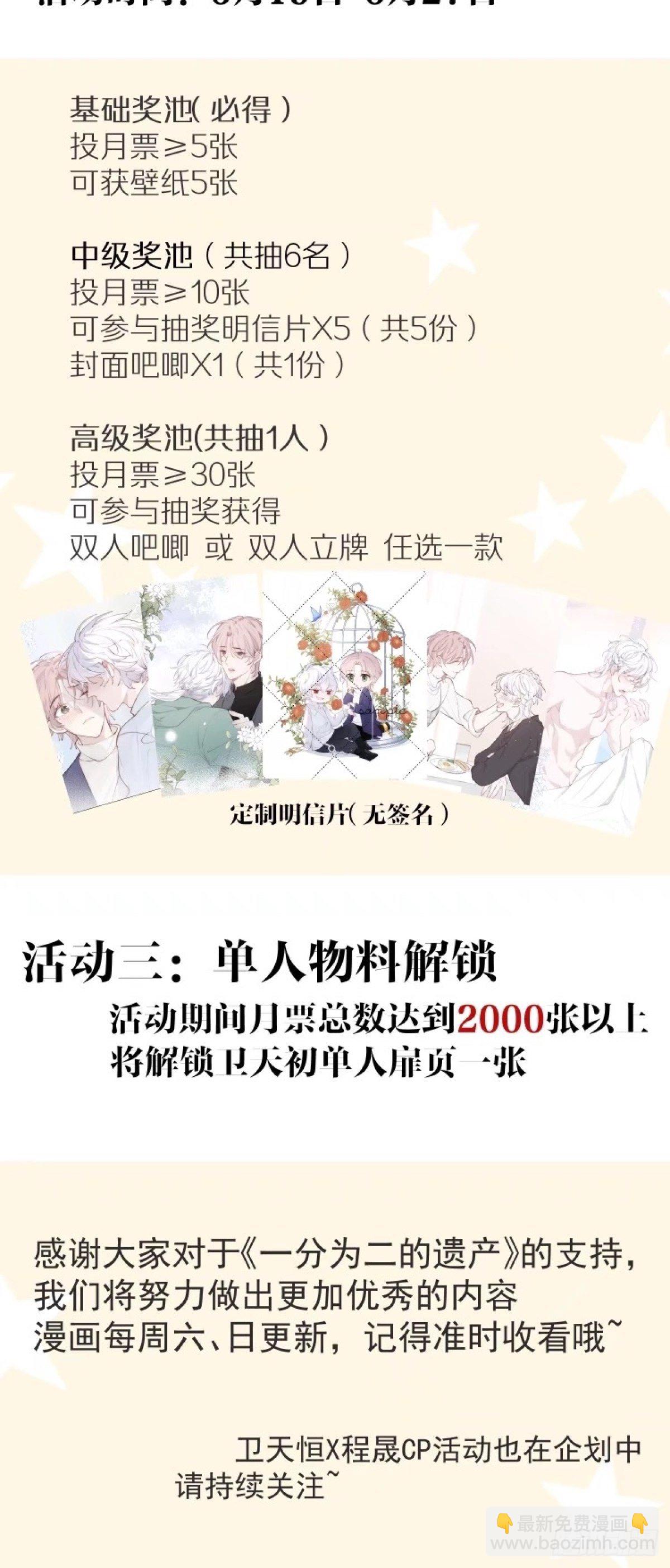 第六话 不要再说那样的话了23