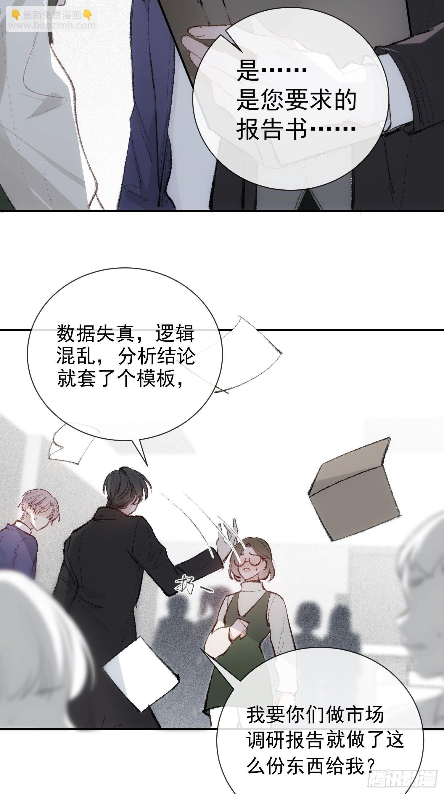 第六话 不要再说那样的话了4