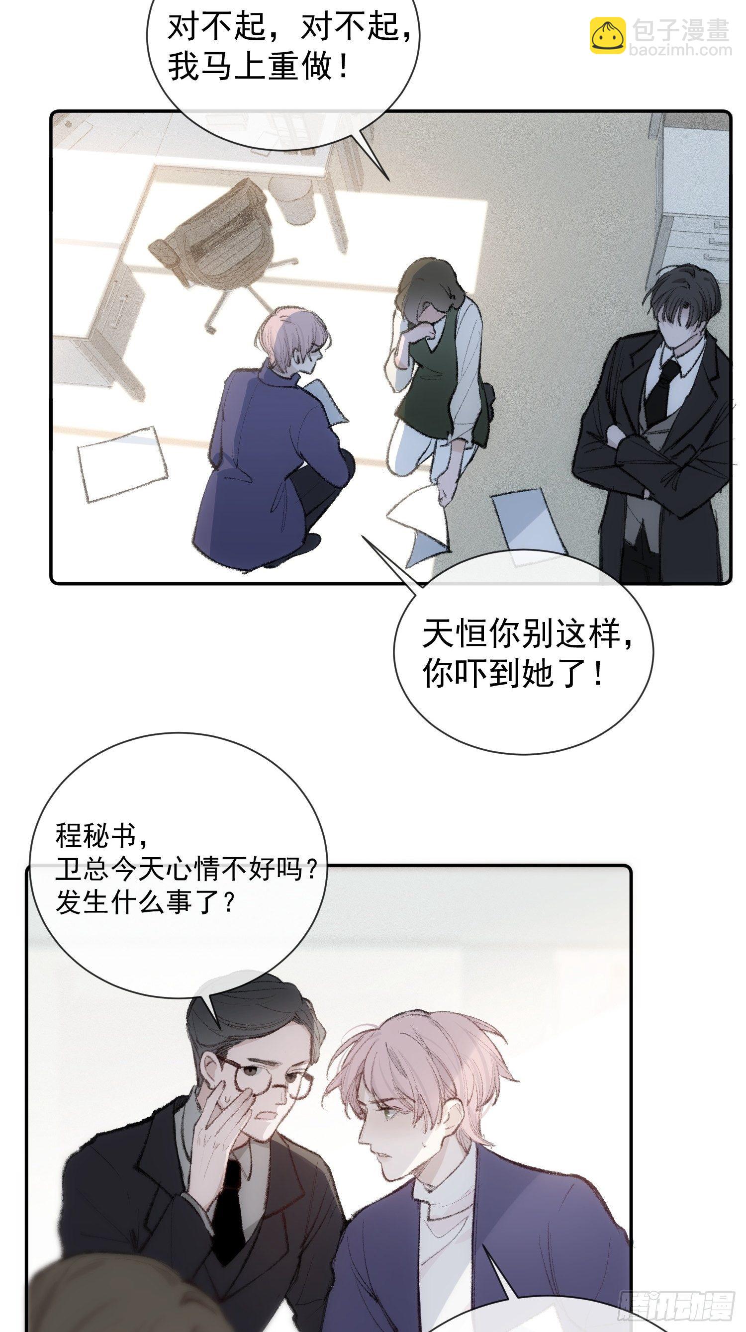 第六话 不要再说那样的话了6