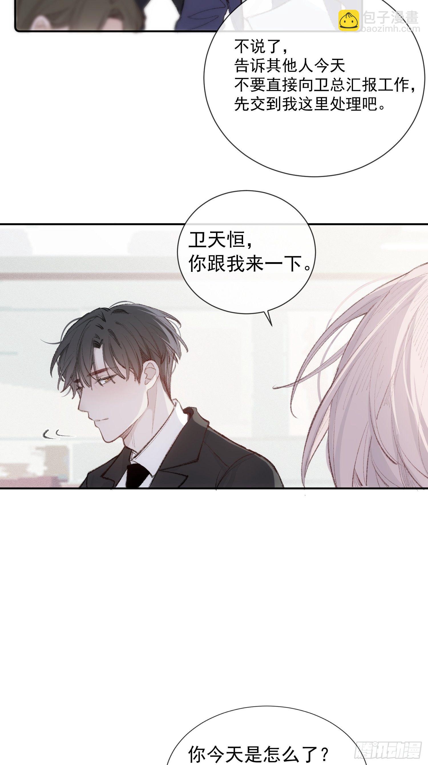 第六话 不要再说那样的话了7