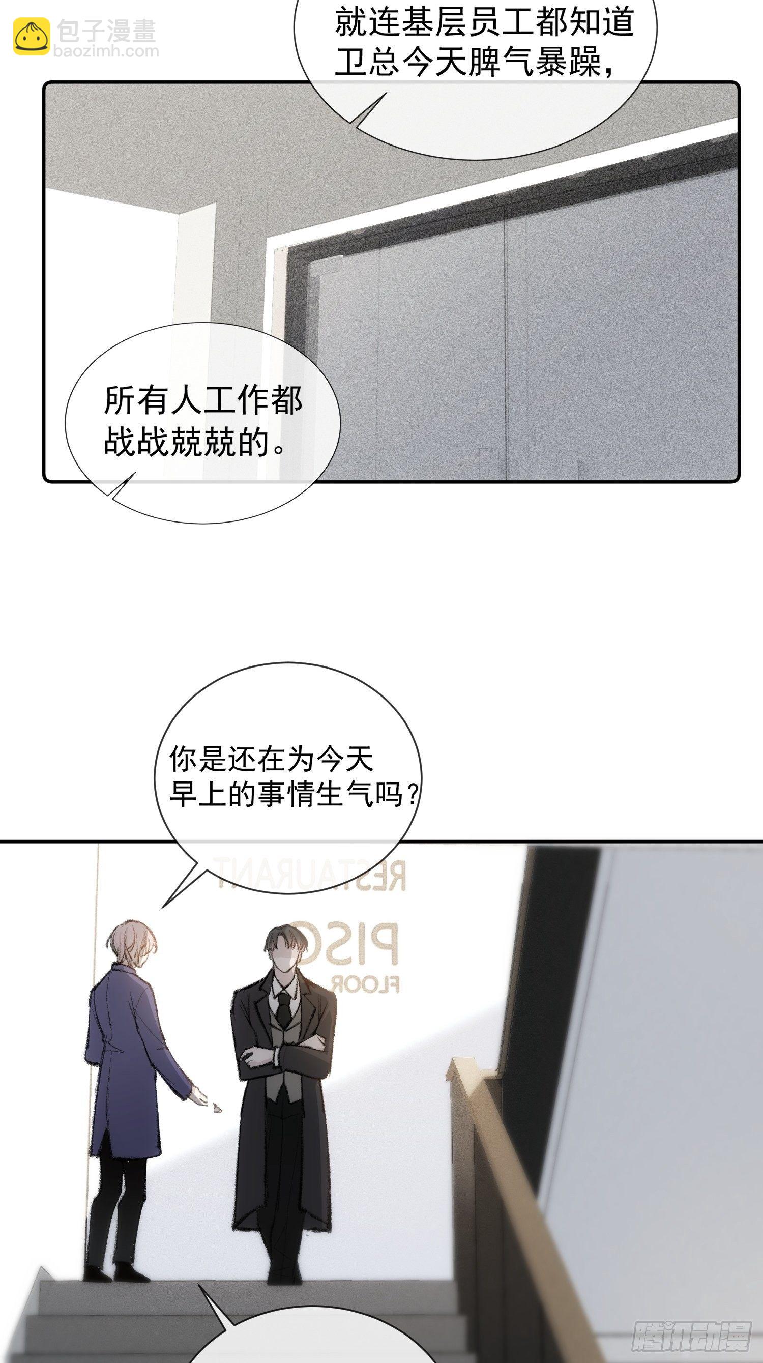 第六话 不要再说那样的话了8