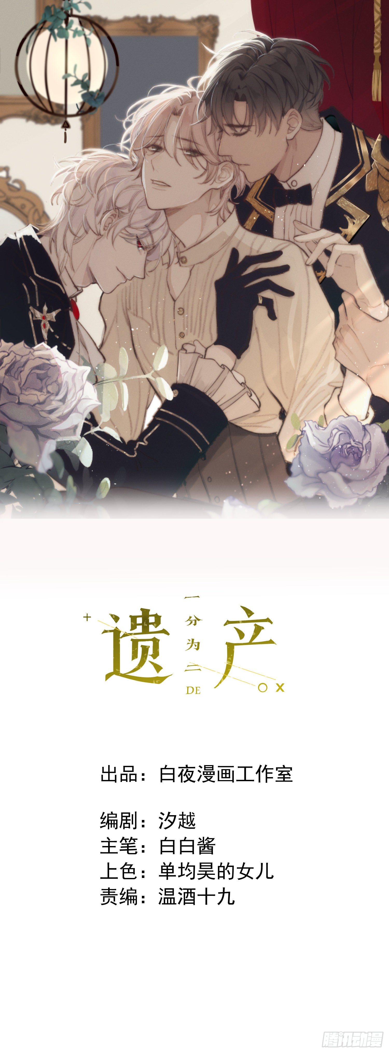 第七话 我帮你揉一下？0