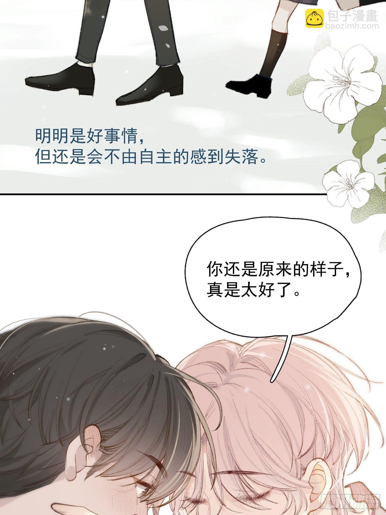 第七话 我帮你揉一下？12
