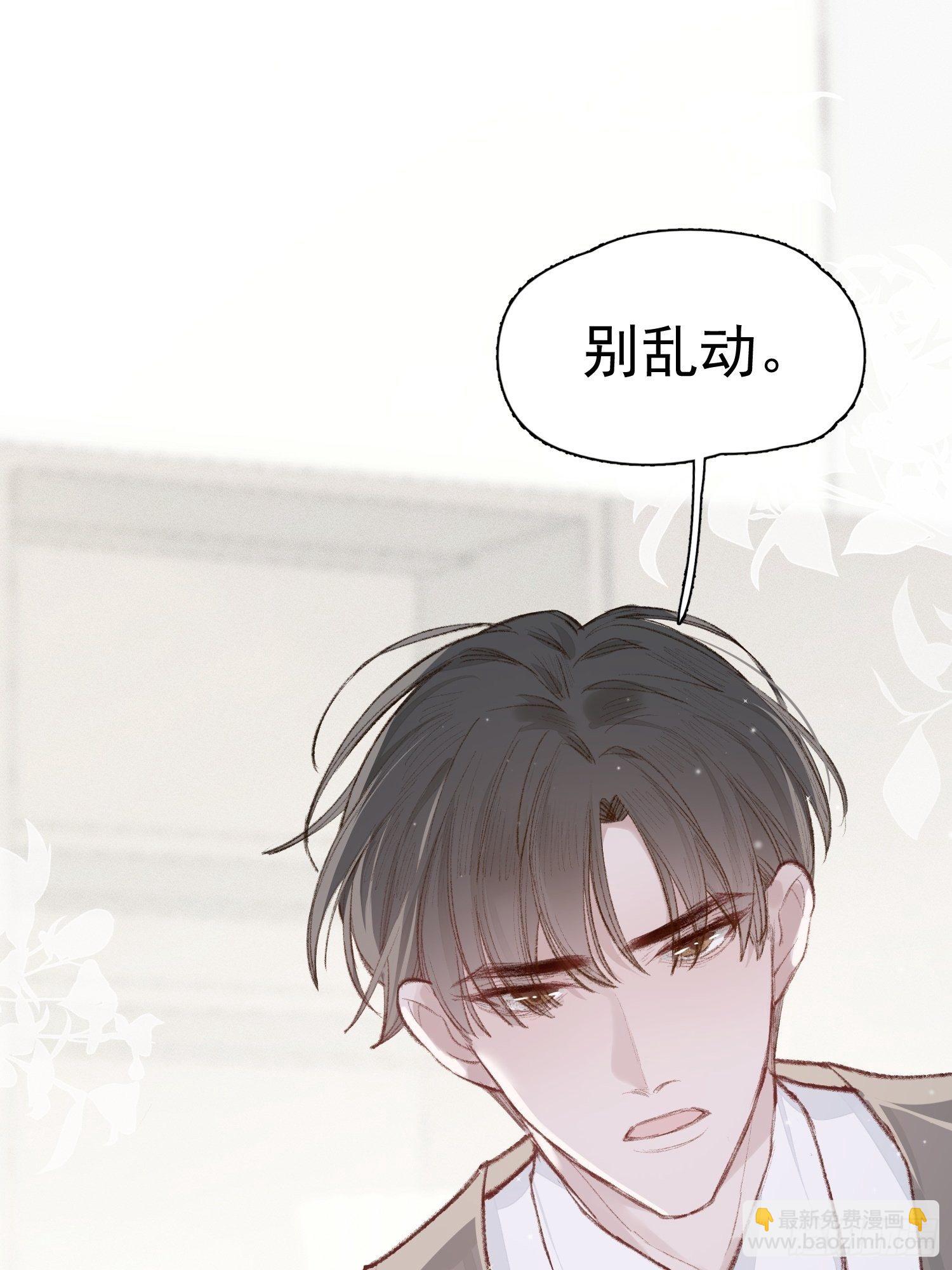 第七话 我帮你揉一下？19