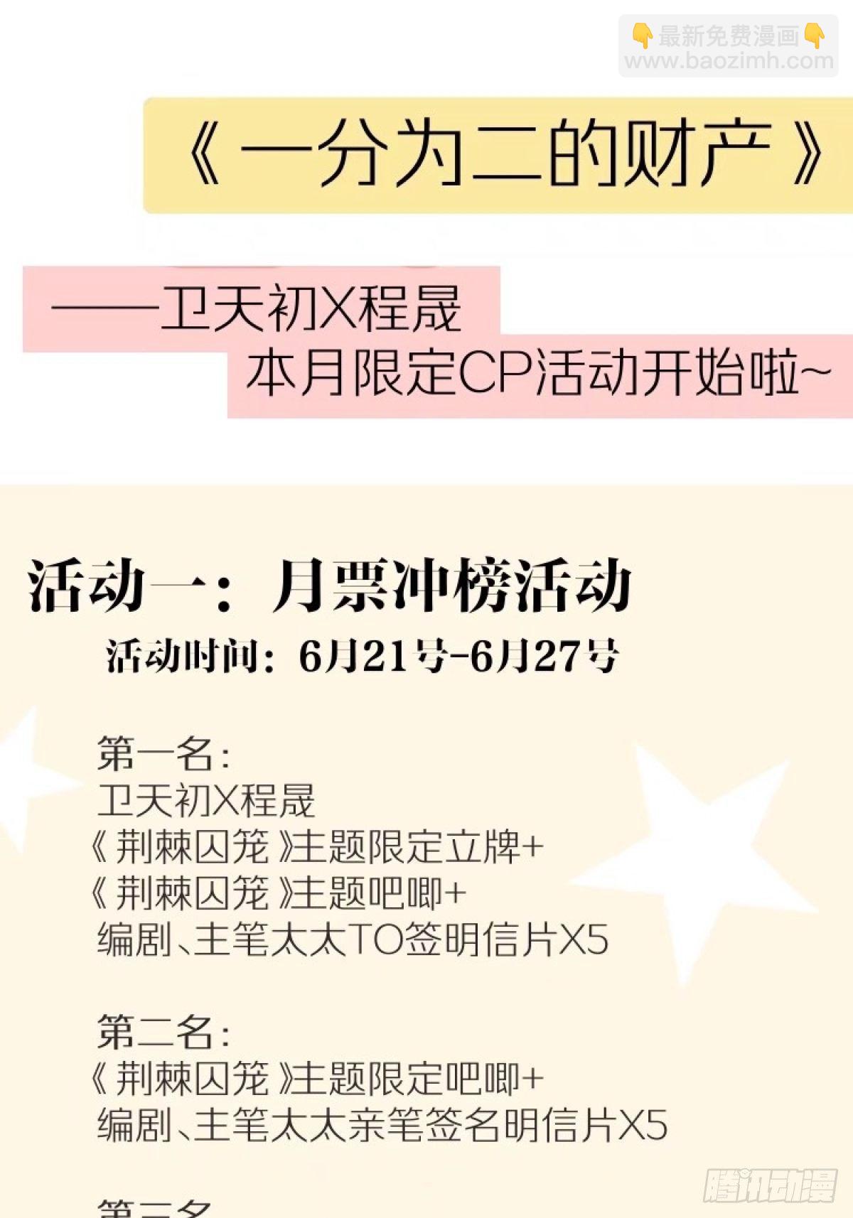 第七话 我帮你揉一下？22