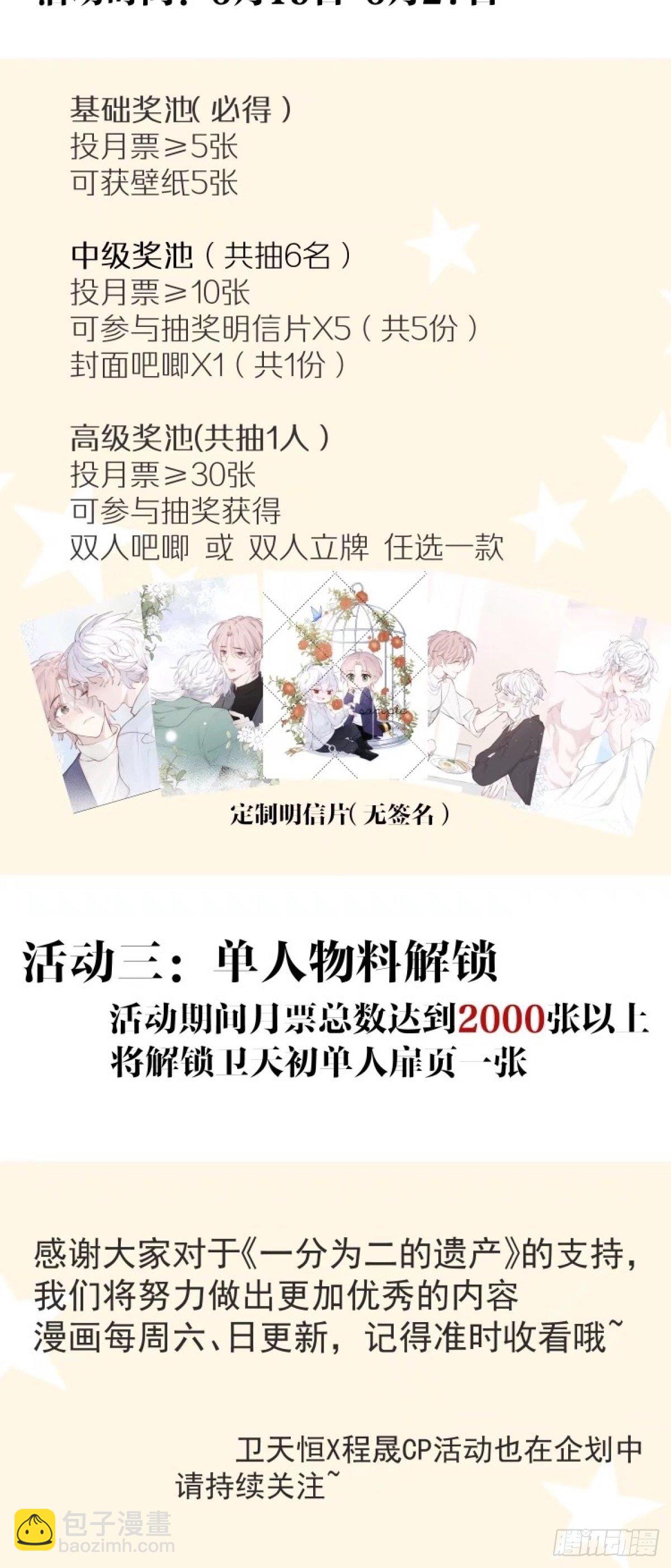 第七话 我帮你揉一下？24