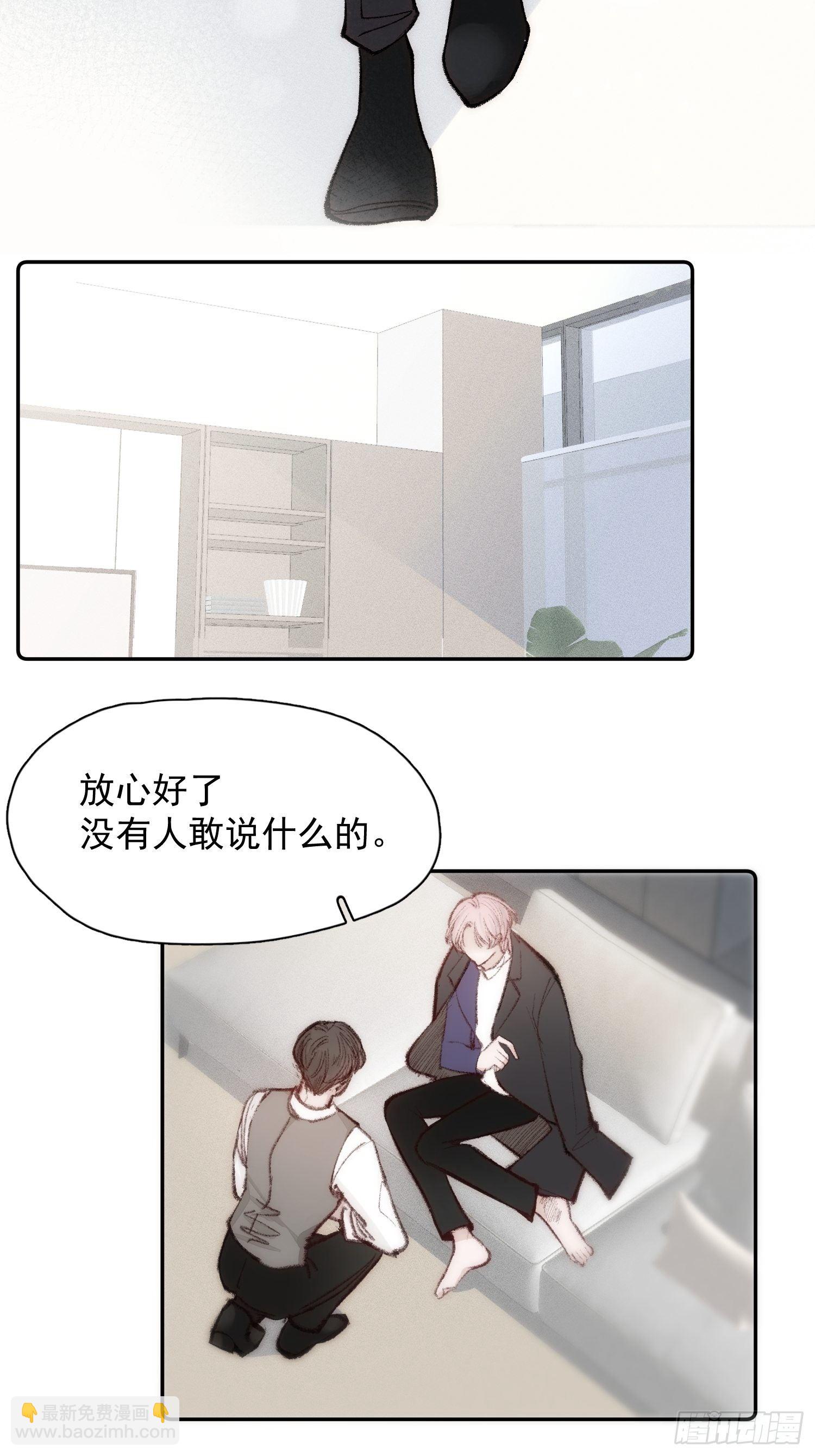 第七话 我帮你揉一下？3
