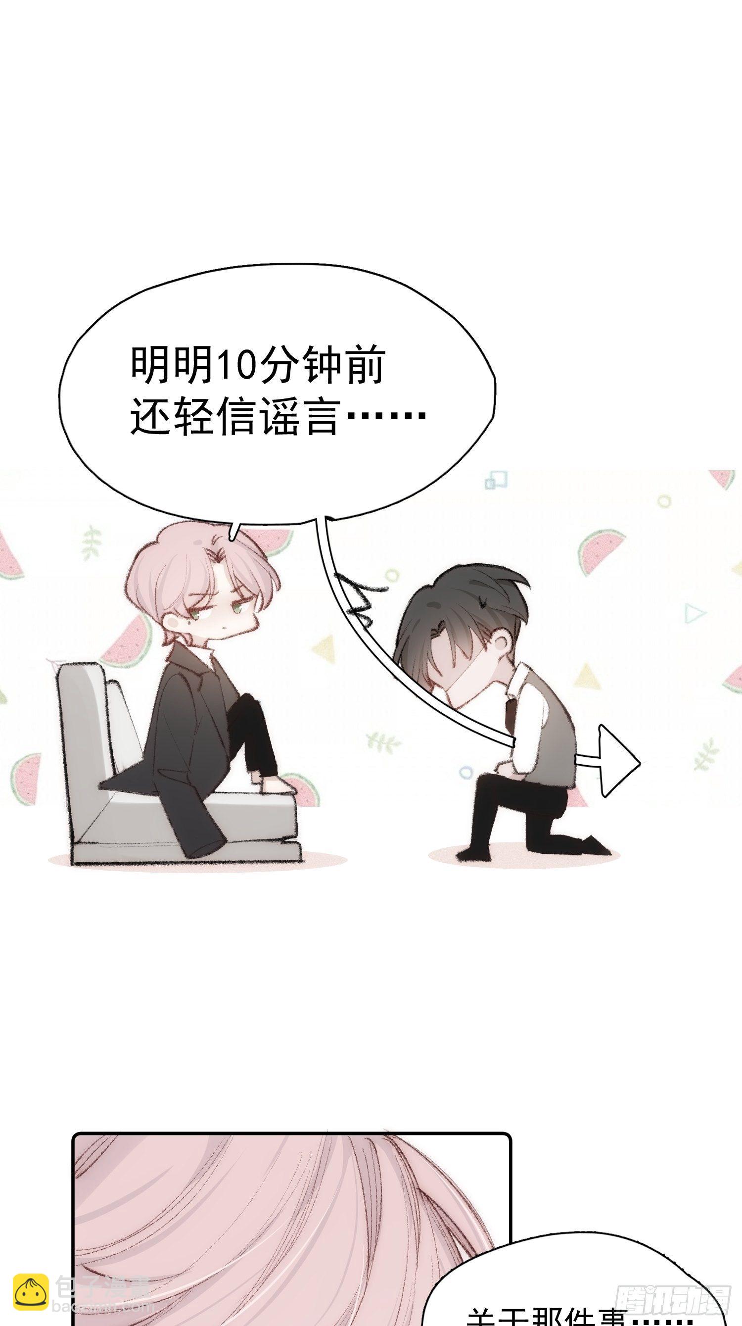 第七话 我帮你揉一下？4