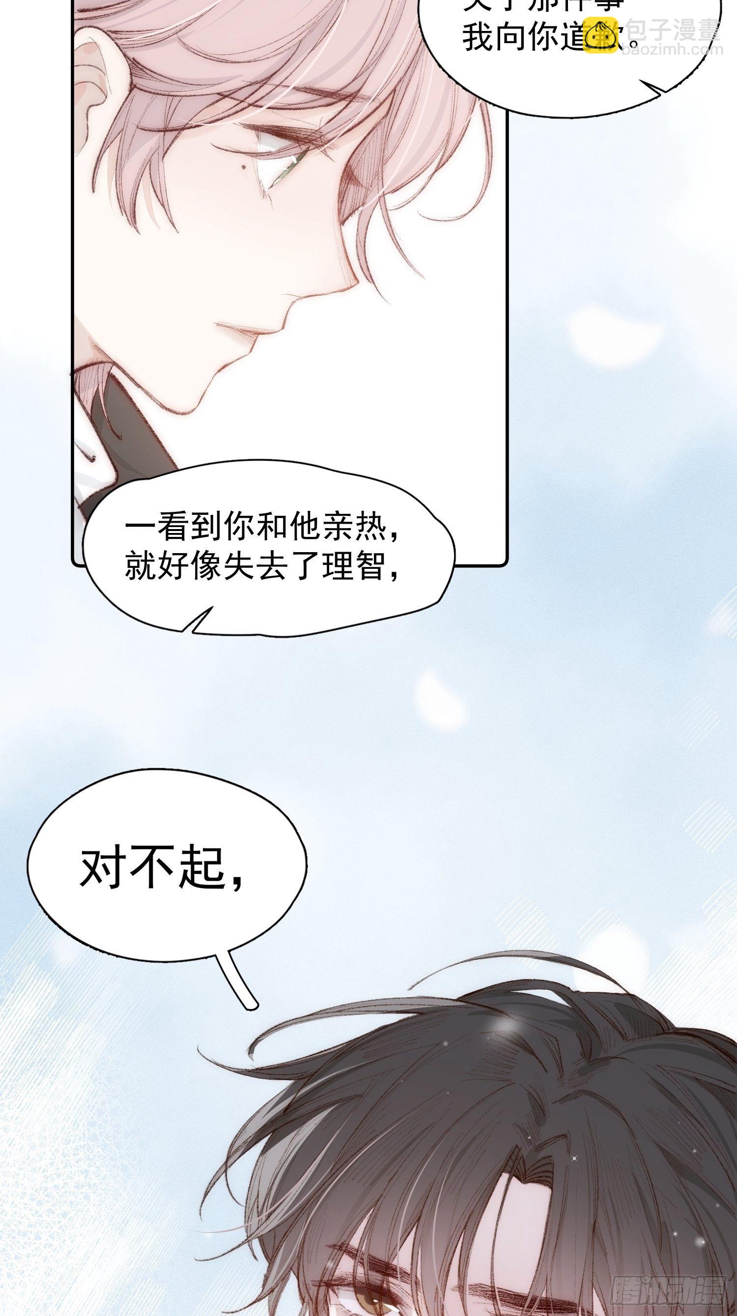 第七话 我帮你揉一下？5