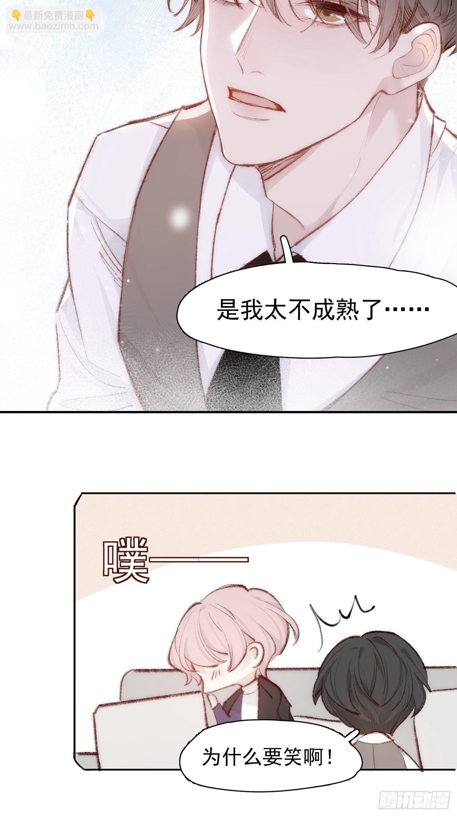 第七话 我帮你揉一下？6