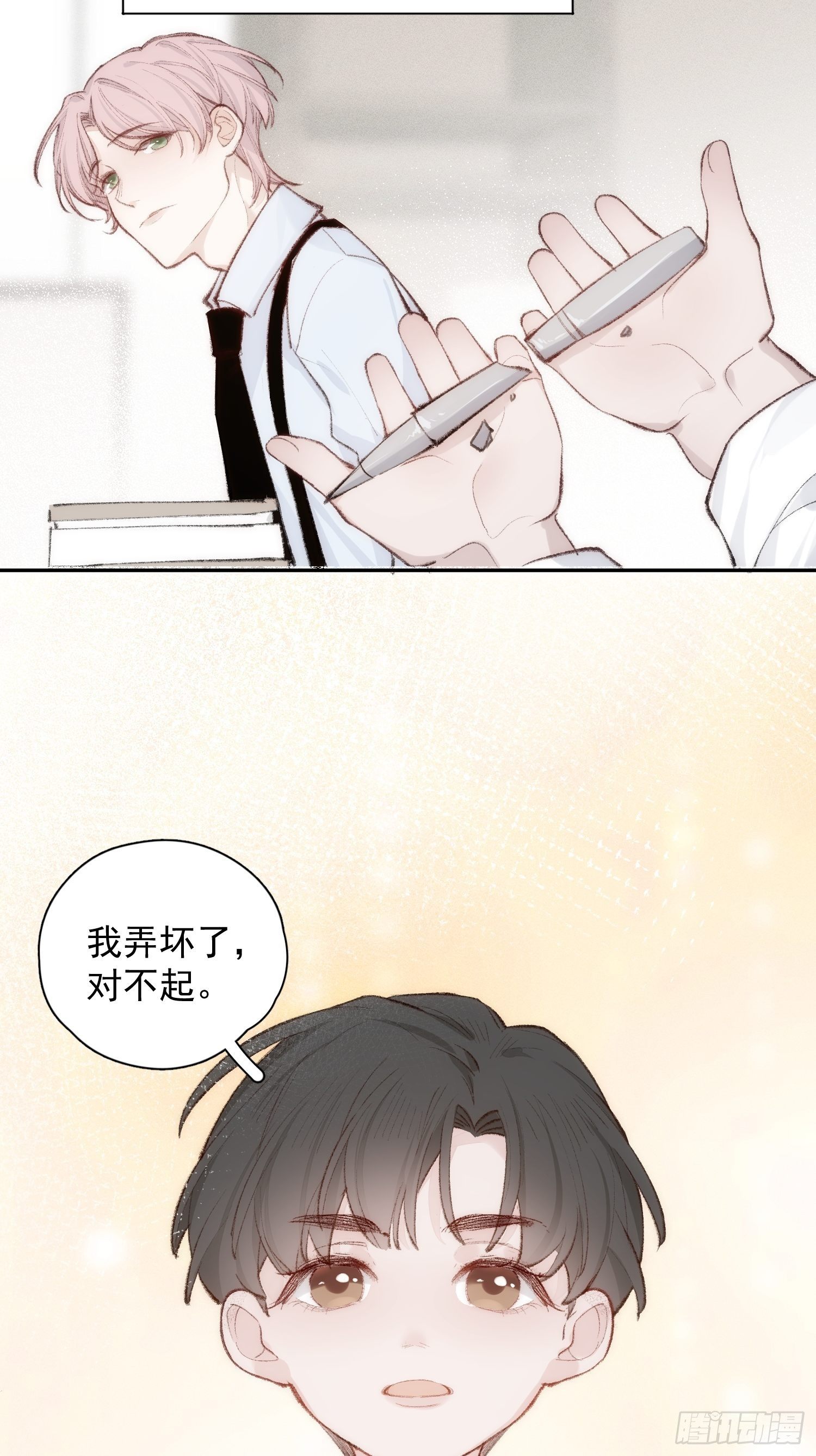 第七话 我帮你揉一下？8