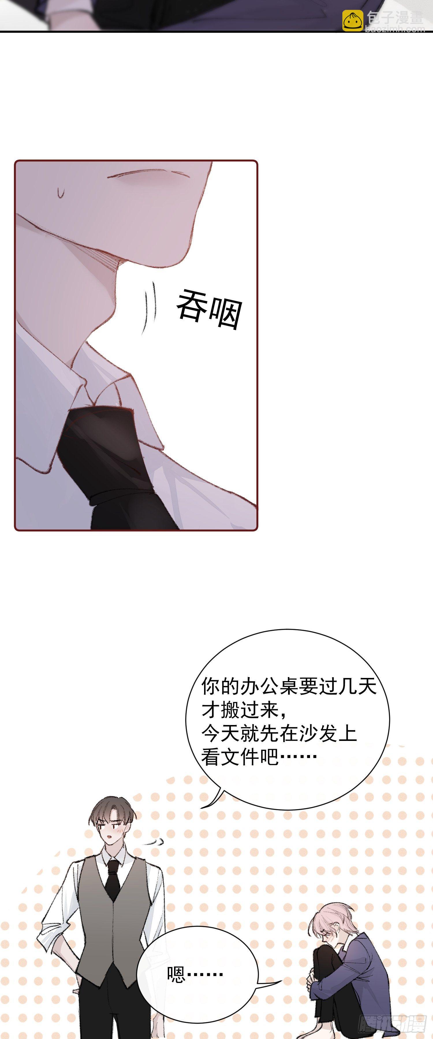 第八话 他一直都很敏感10