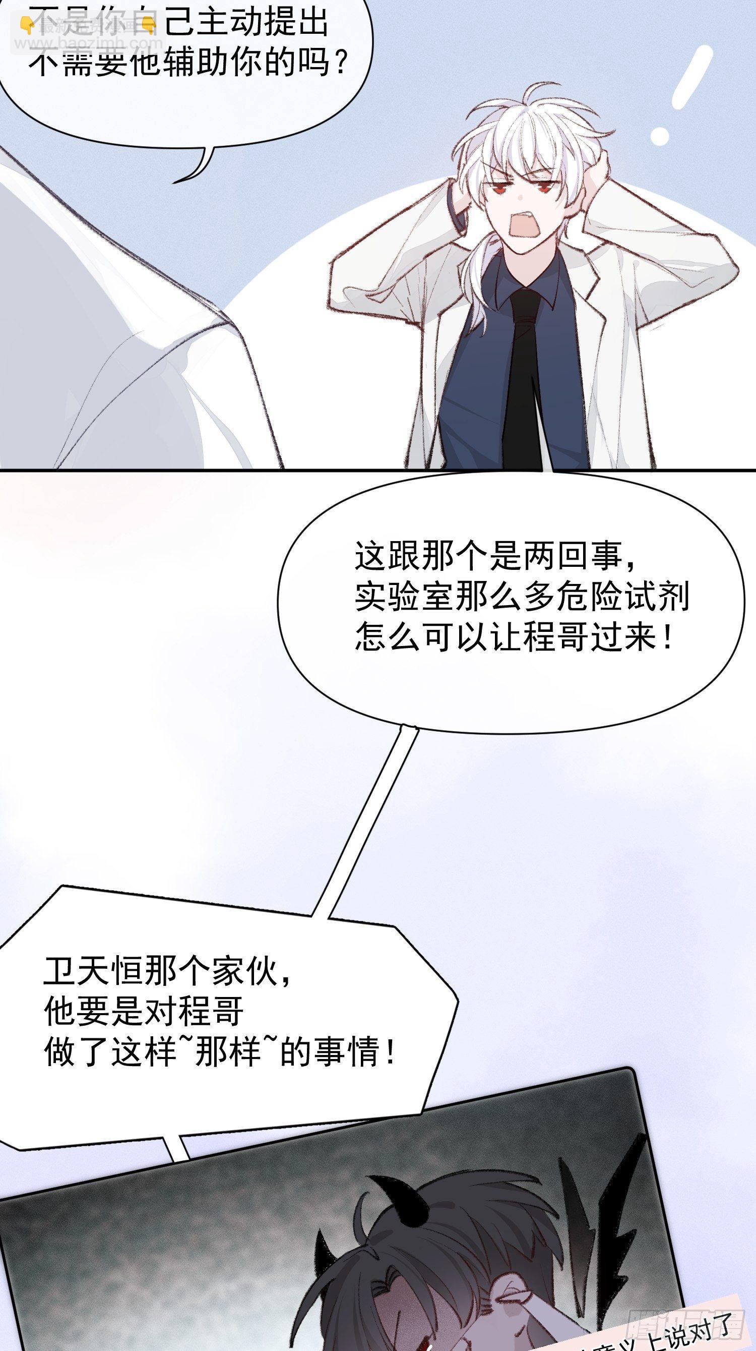 第八话 他一直都很敏感17