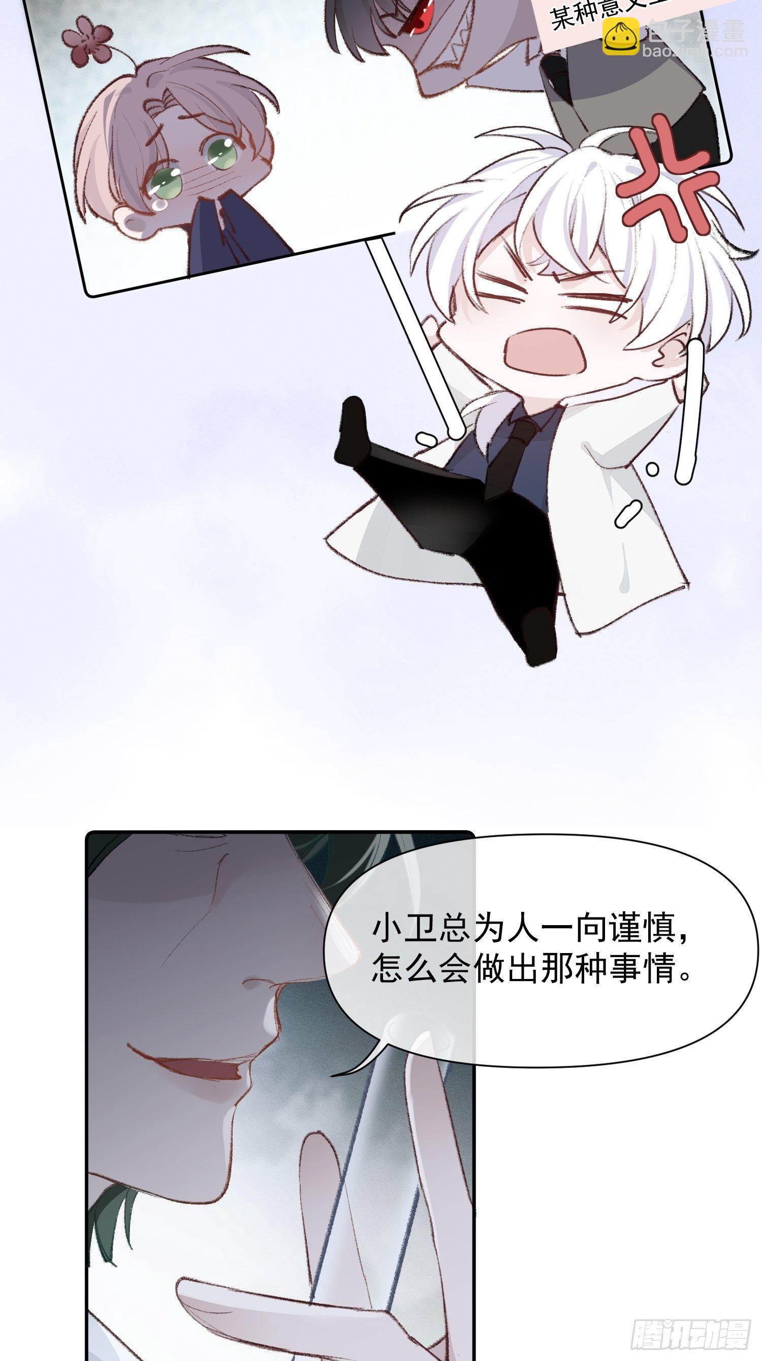 第八话 他一直都很敏感18